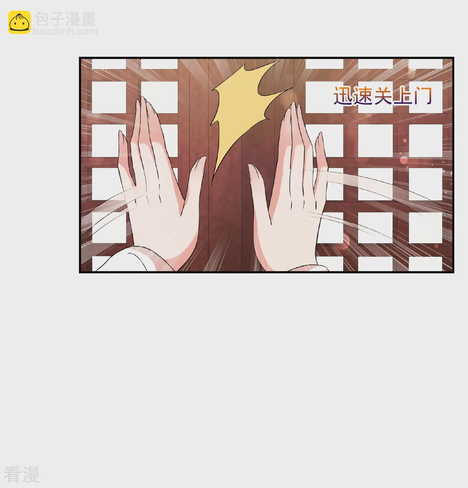 🍻妃夕妍雪 第2季第61话 破案4 第20页