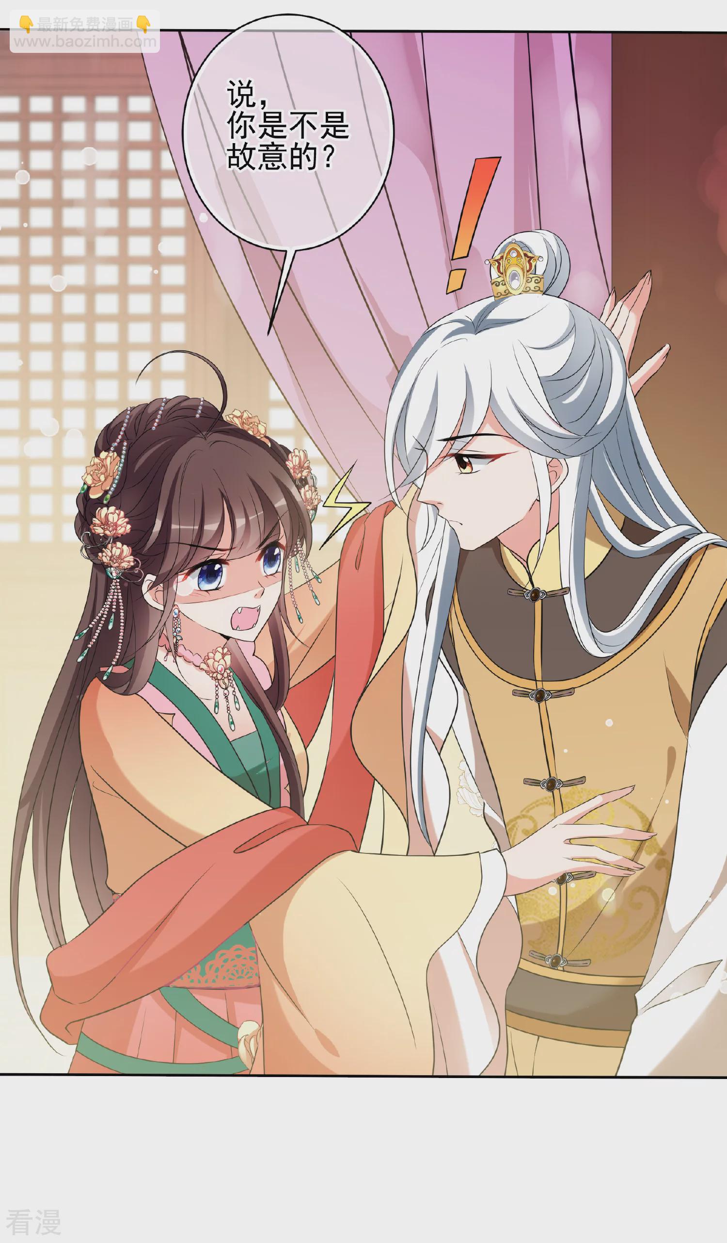 🍻妃夕妍雪 第2季第61话 破案4 第21页