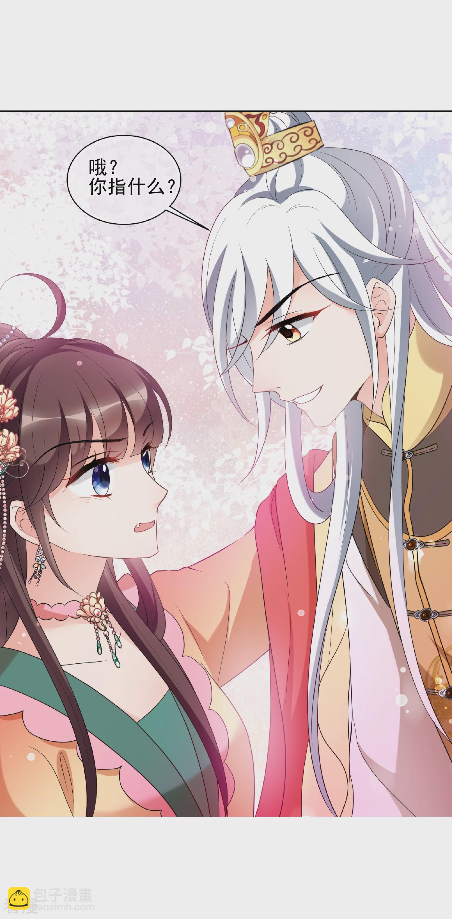 🍻妃夕妍雪 第2季第61话 破案4 第23页