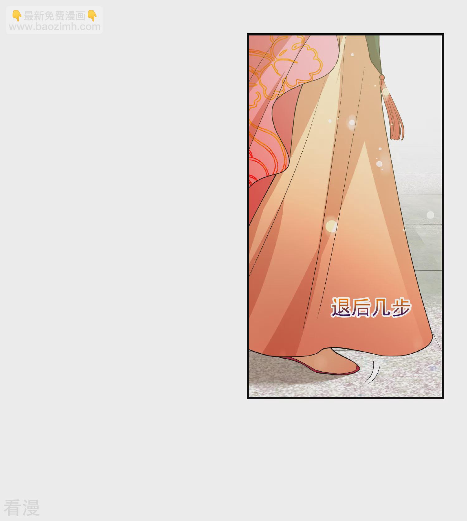 🍻妃夕妍雪 第2季第61话 破案4 第26页