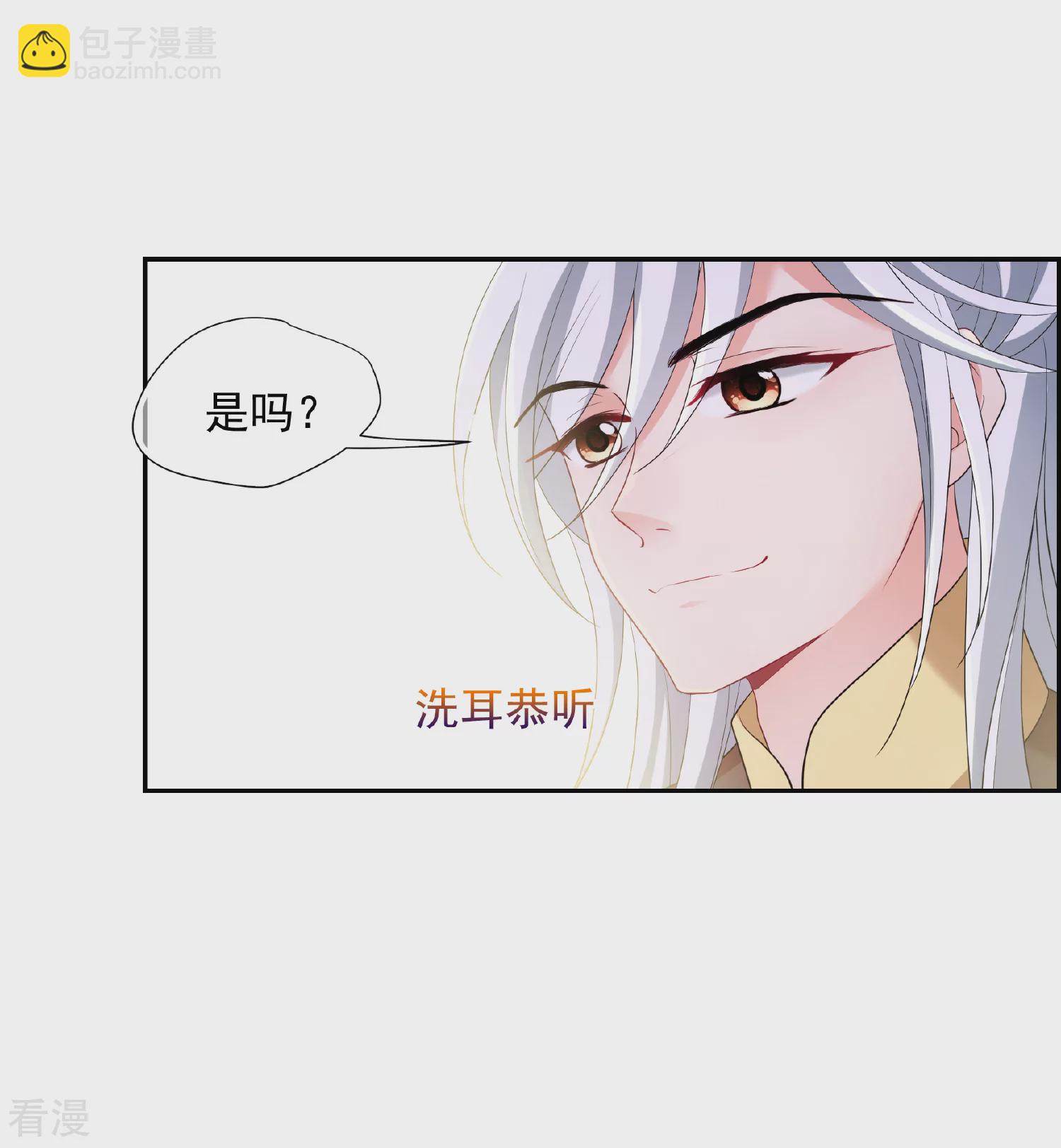 🍻妃夕妍雪 第2季第61话 破案4 第28页