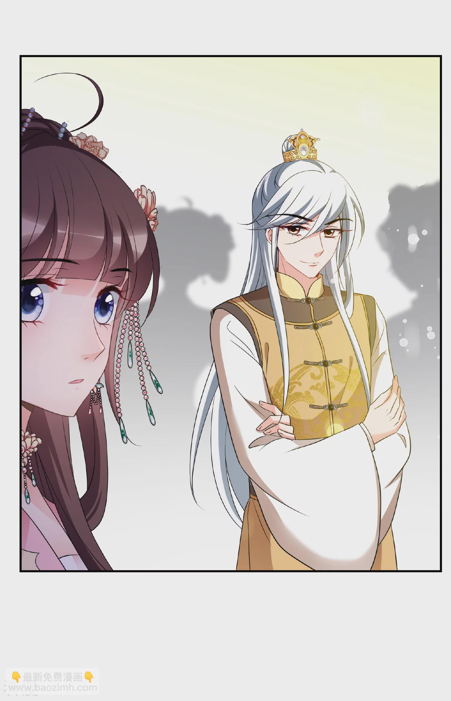 🍻妃夕妍雪 第2季第61话 破案4 第3页