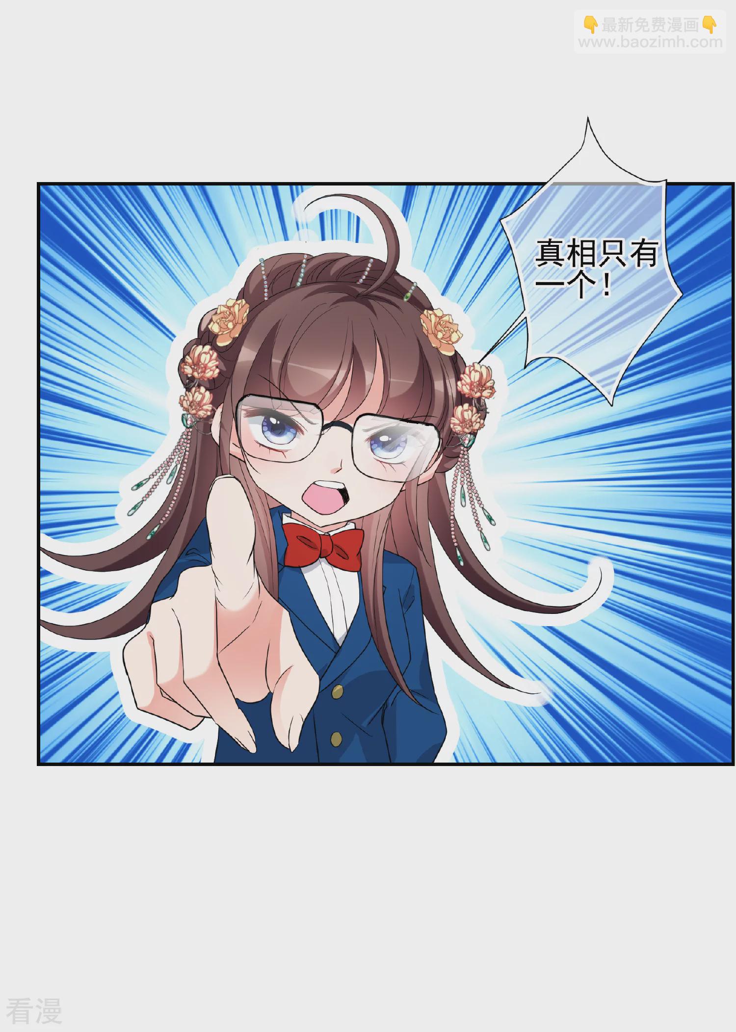 🍻妃夕妍雪 第2季第61话 破案4 第30页