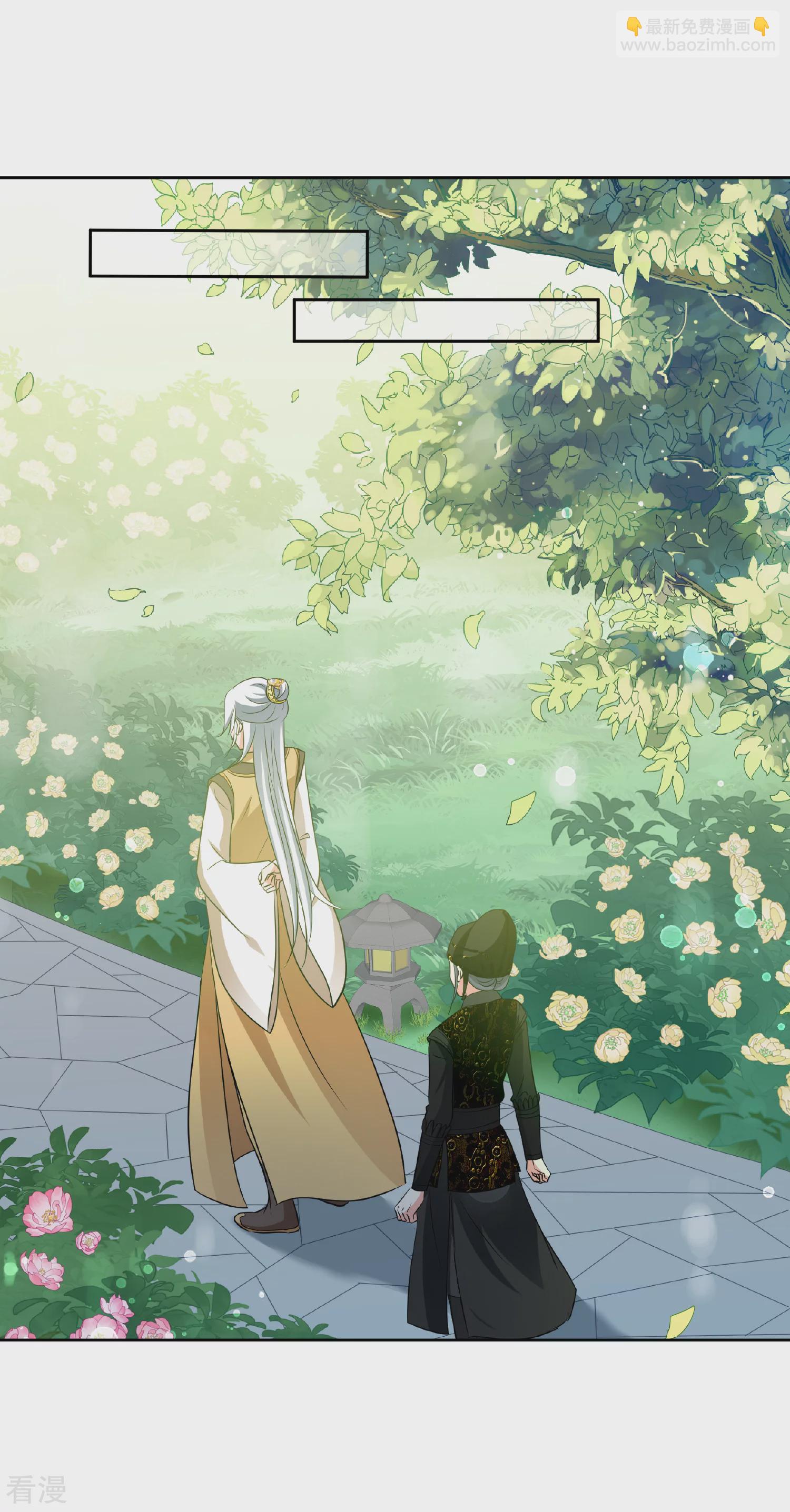 🍻妃夕妍雪 第2季第61话 破案4 第4页