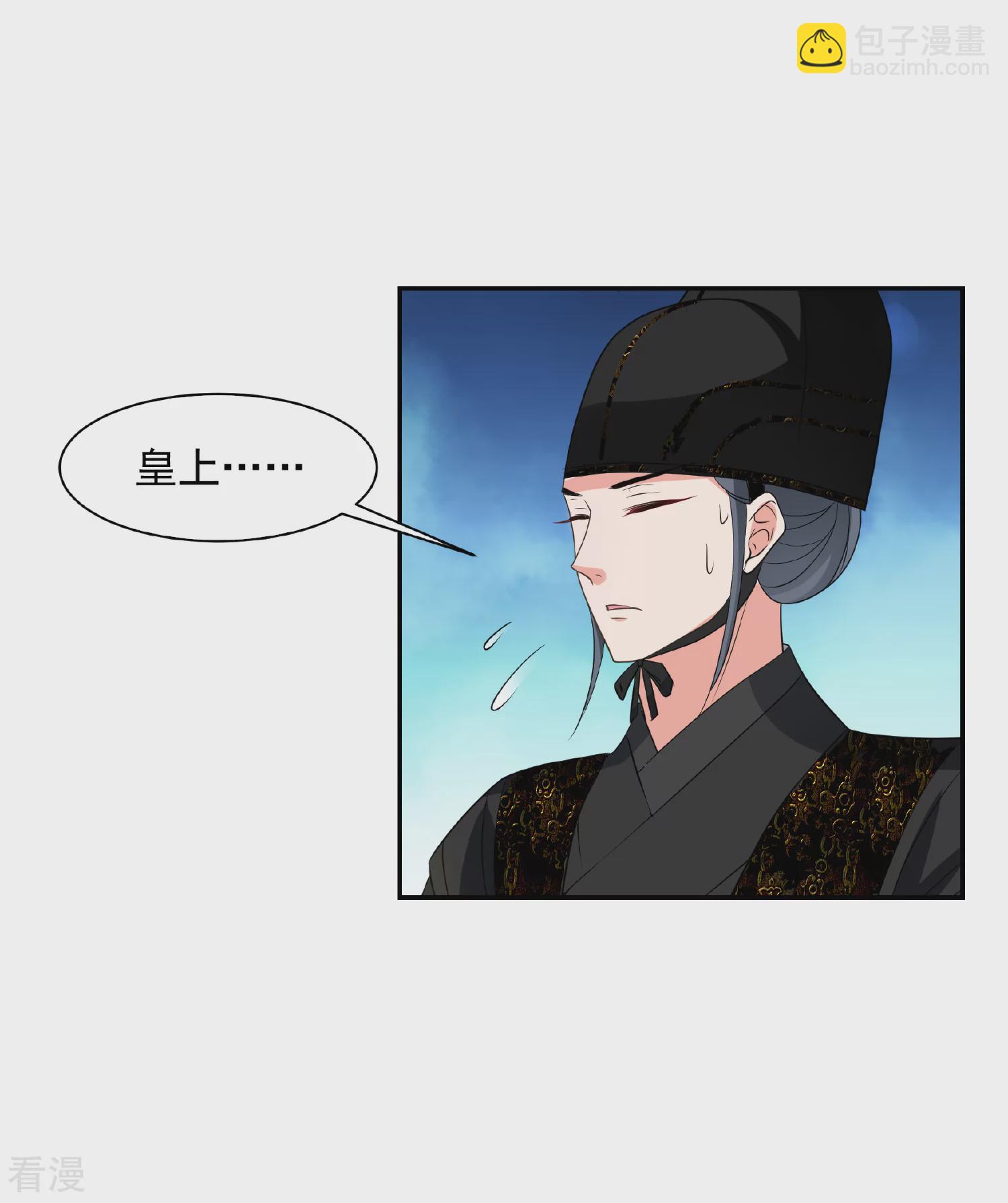 🍻妃夕妍雪 第2季第61话 破案4 第5页