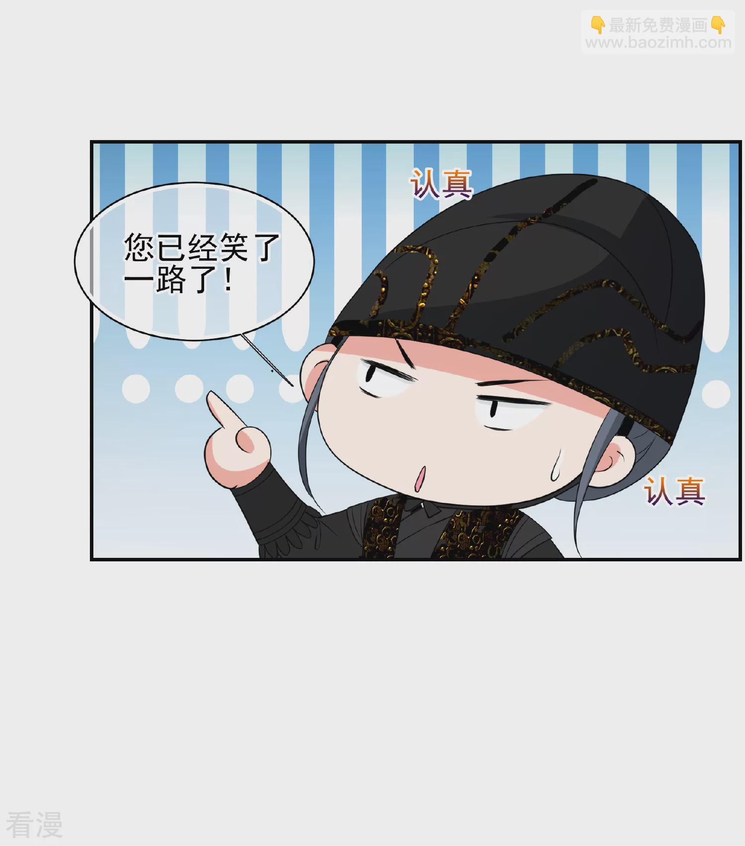 🍻妃夕妍雪 第2季第61话 破案4 第7页
