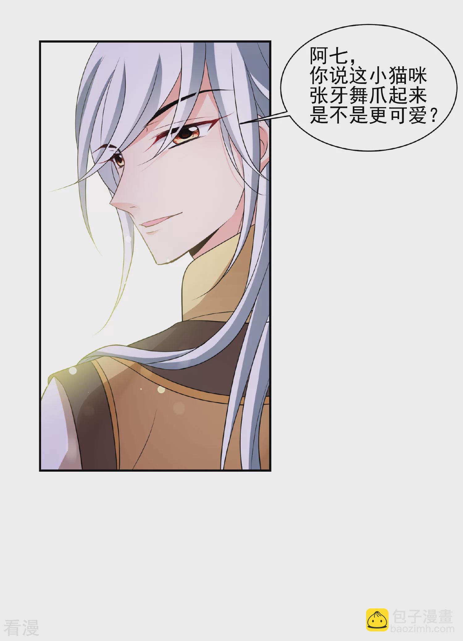 🍻妃夕妍雪 第2季第61话 破案4 第8页