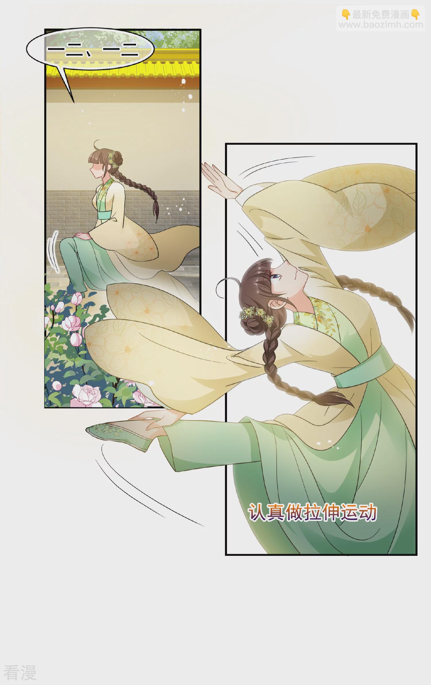 🍻妃夕妍雪 第2季第63话 未雨绸缪2 第12页