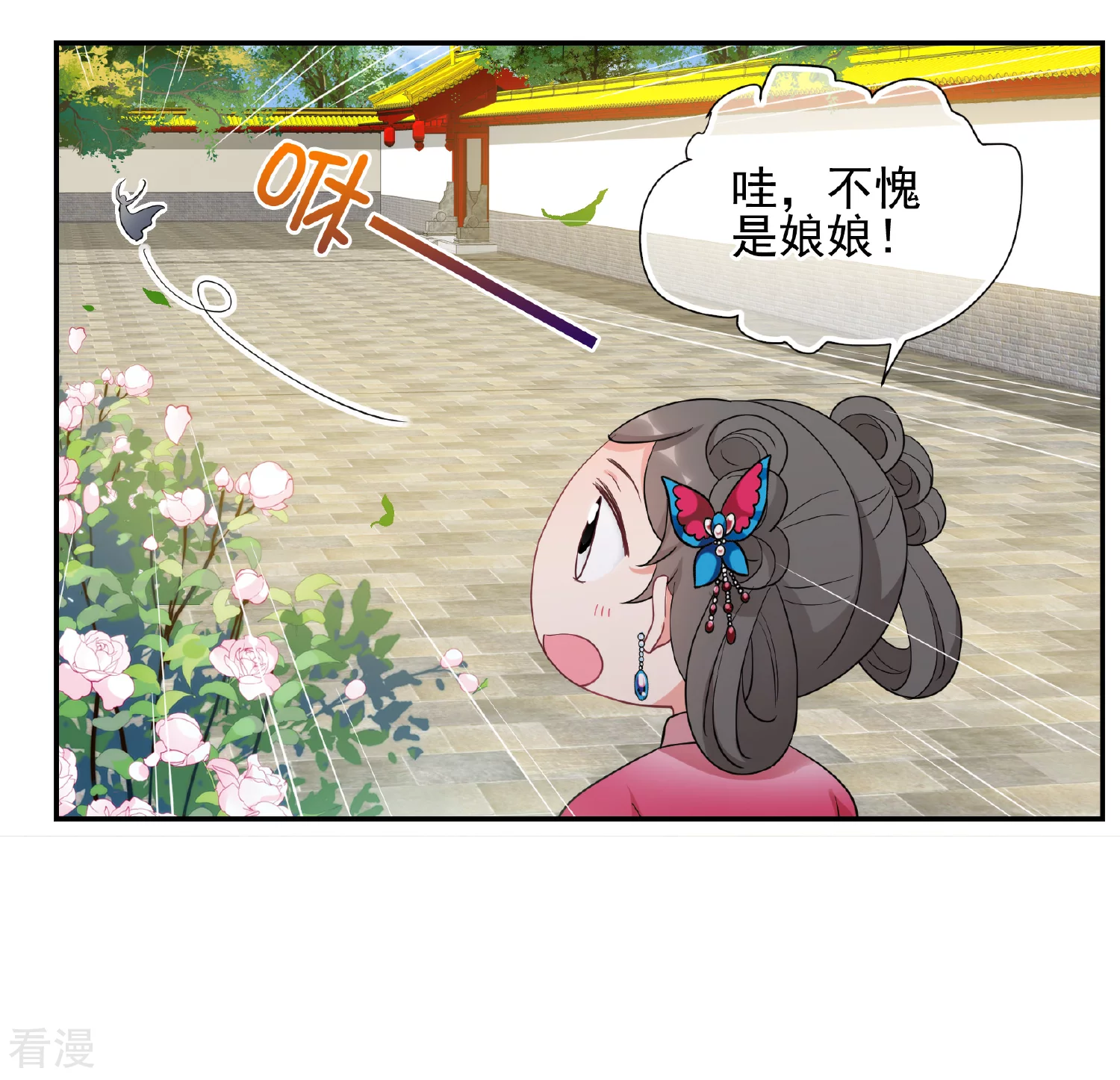 🍻妃夕妍雪 第2季第63话 未雨绸缪2 第14页