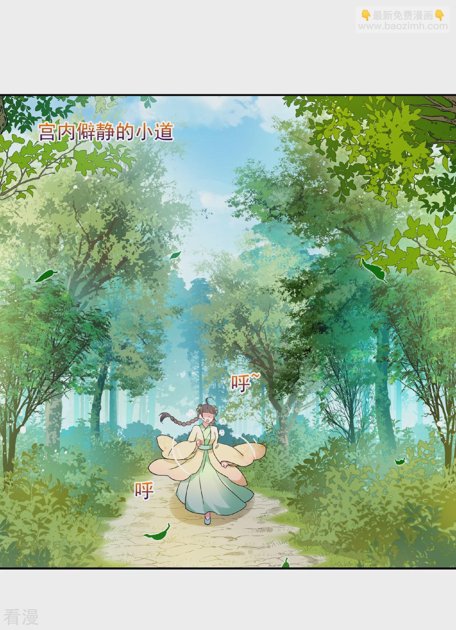 🍻妃夕妍雪 第2季第63话 未雨绸缪2 第15页