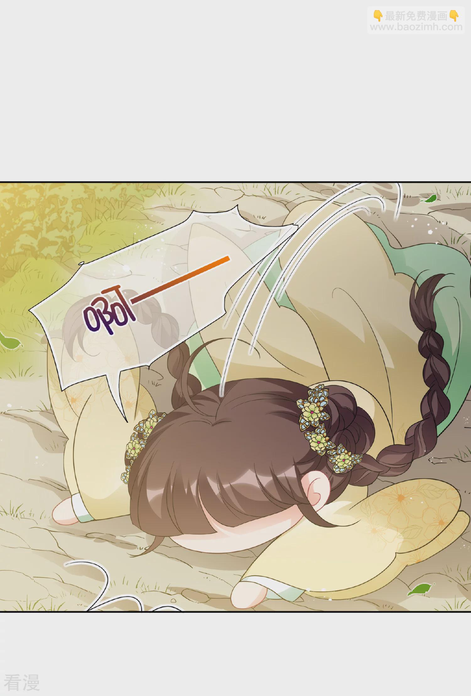 🍻妃夕妍雪 第2季第63话 未雨绸缪2 第18页
