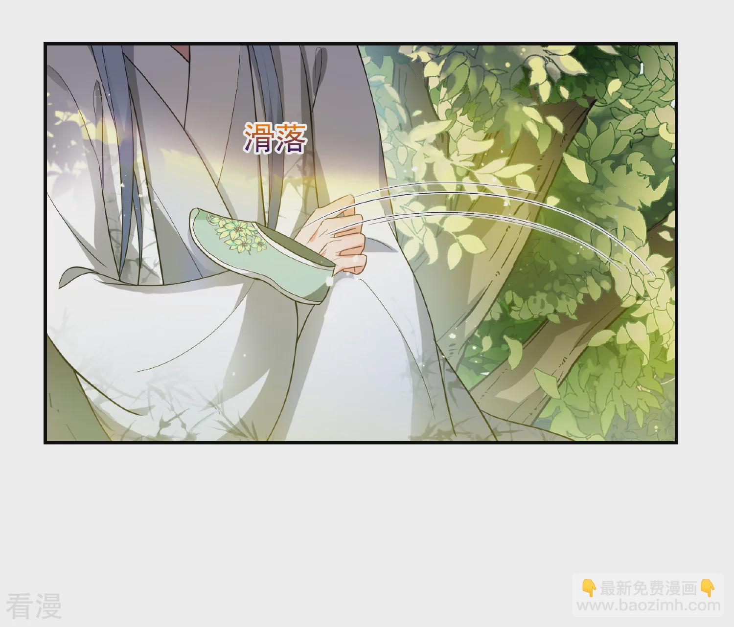 🍻妃夕妍雪 第2季第63话 未雨绸缪2 第20页