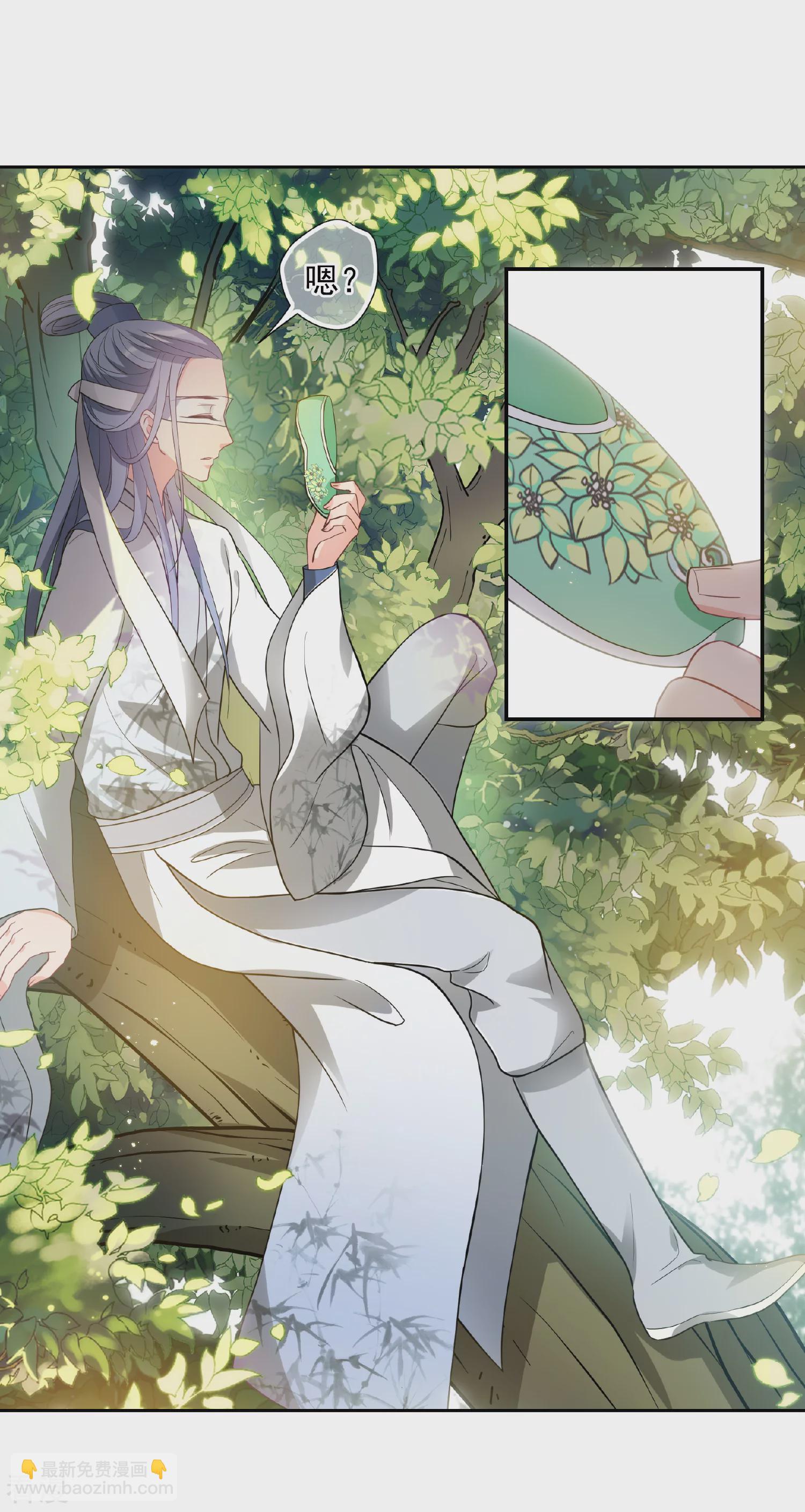 🍻妃夕妍雪 第2季第63话 未雨绸缪2 第21页