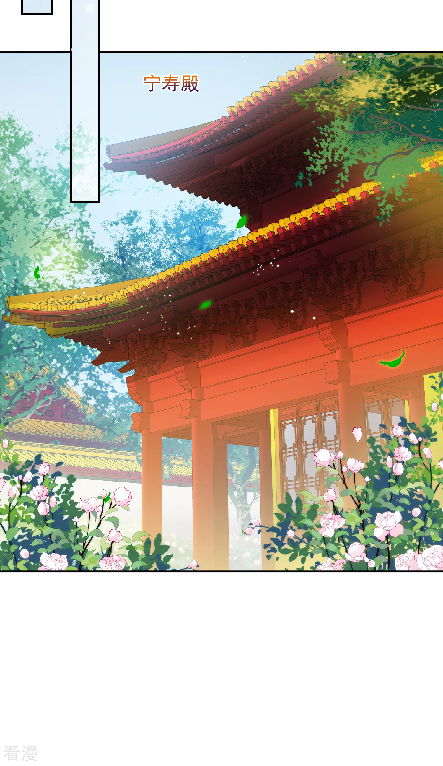 🍻妃夕妍雪 第2季第63话 未雨绸缪2 第23页