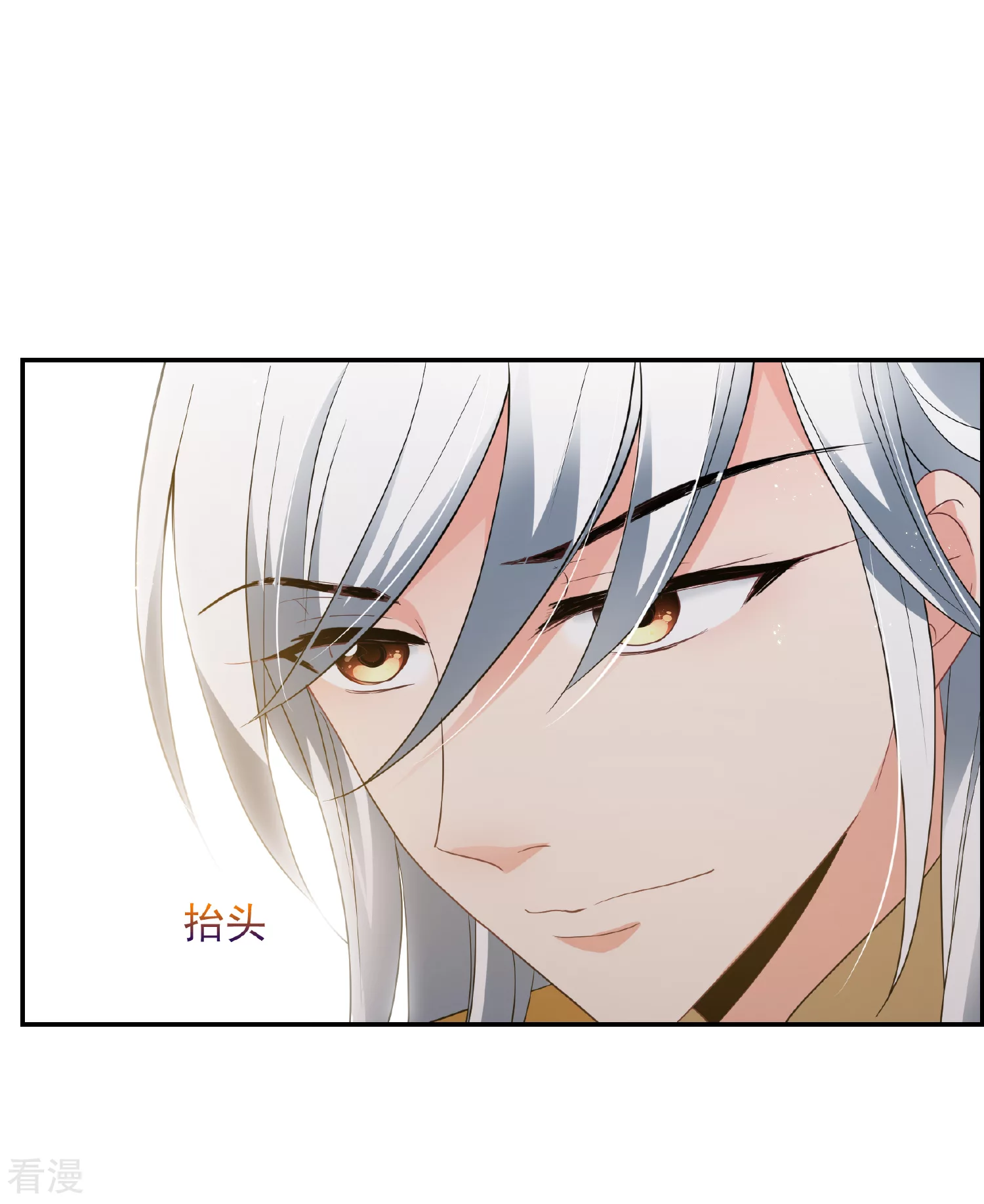 🍻妃夕妍雪 第2季第63话 未雨绸缪2 第28页