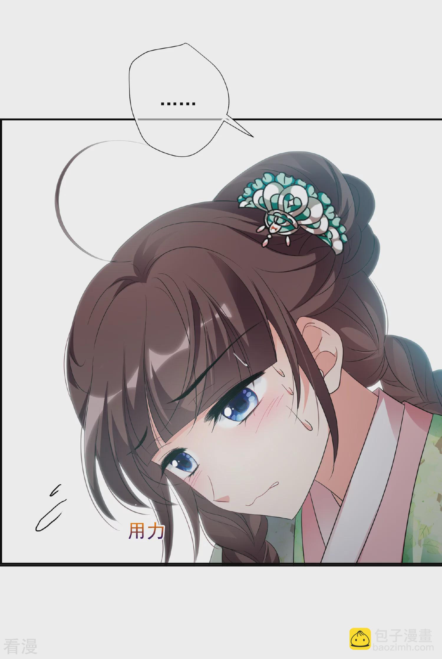 🍻妃夕妍雪 第2季第63话 未雨绸缪2 第3页