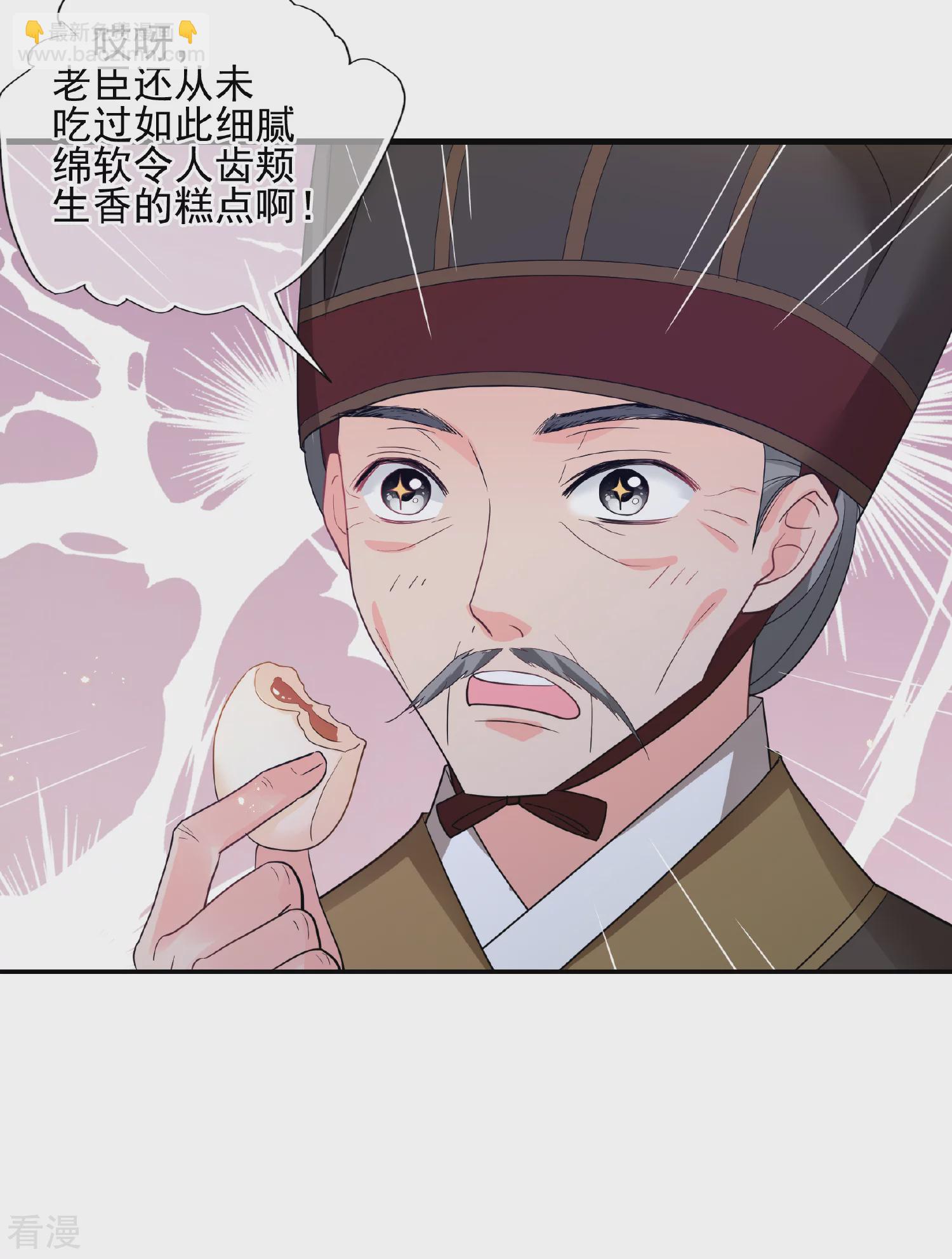 🍻妃夕妍雪 第2季第63话 未雨绸缪2 第32页