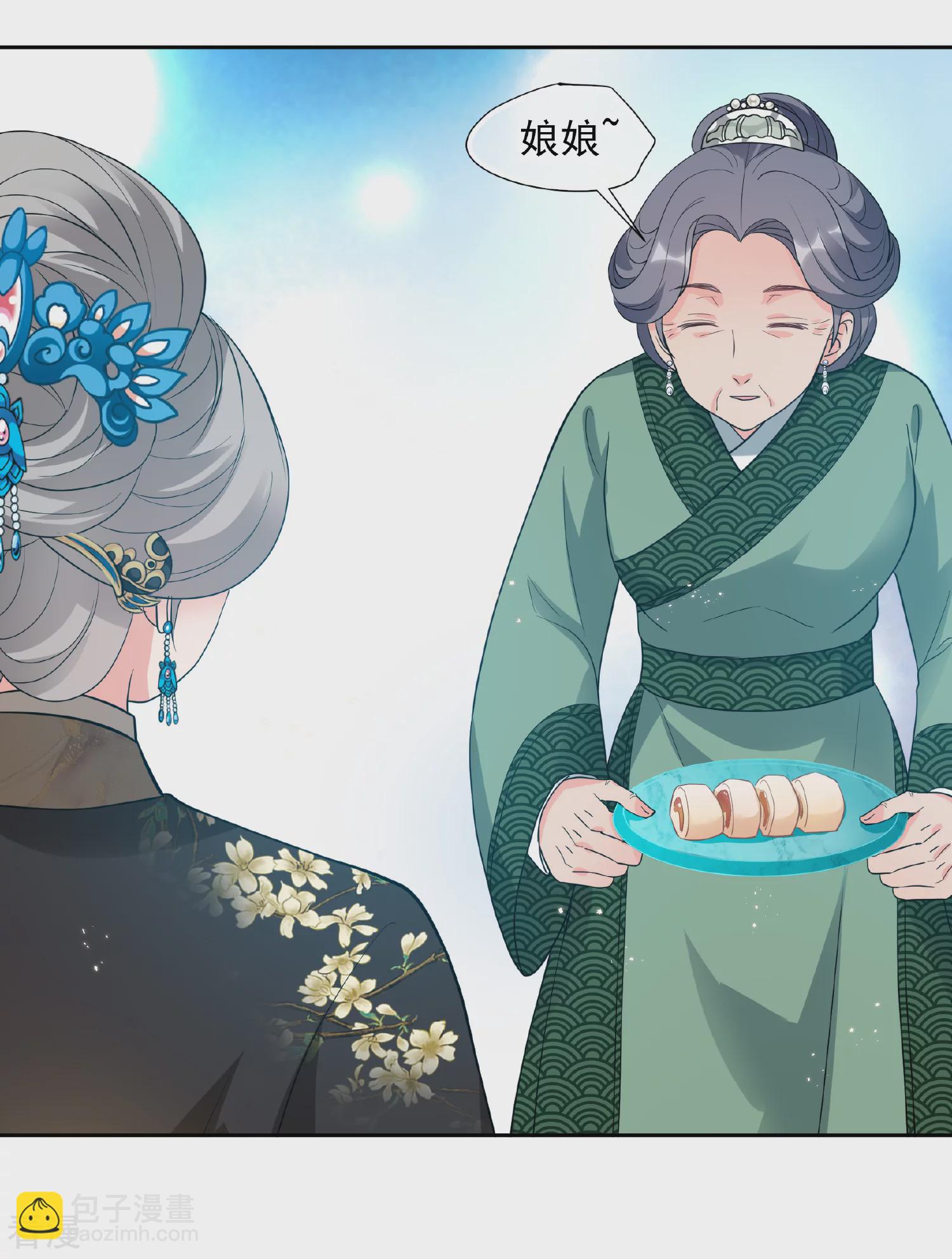 🍻妃夕妍雪 第2季第63话 未雨绸缪2 第34页