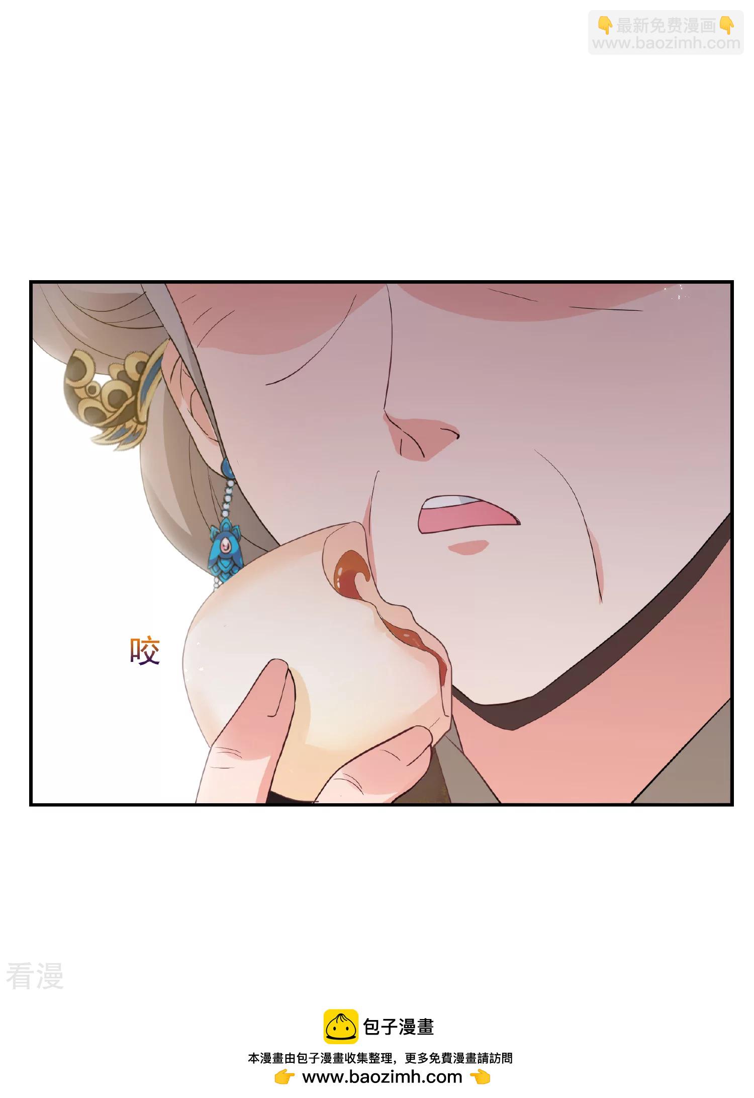 🍻妃夕妍雪 第2季第63话 未雨绸缪2 第35页