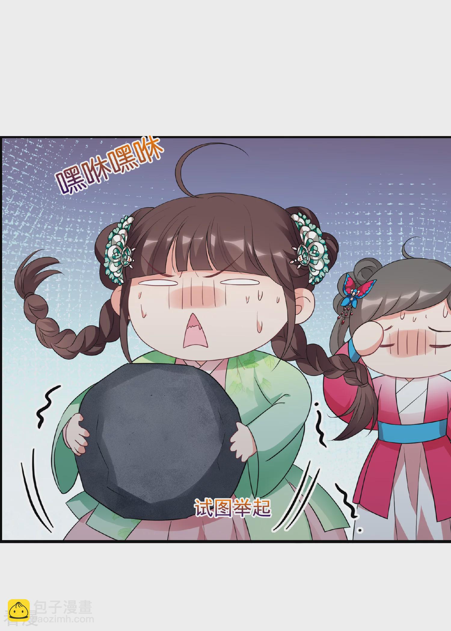 🍻妃夕妍雪 第2季第63话 未雨绸缪2 第7页