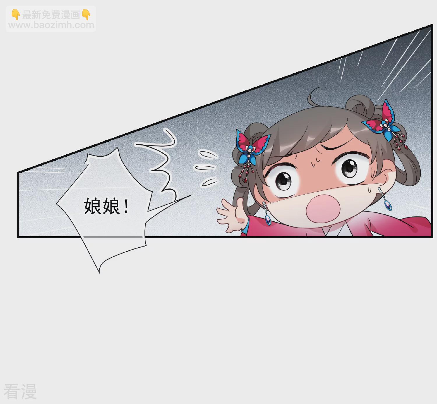 🍻妃夕妍雪 第2季第63话 未雨绸缪2 第9页