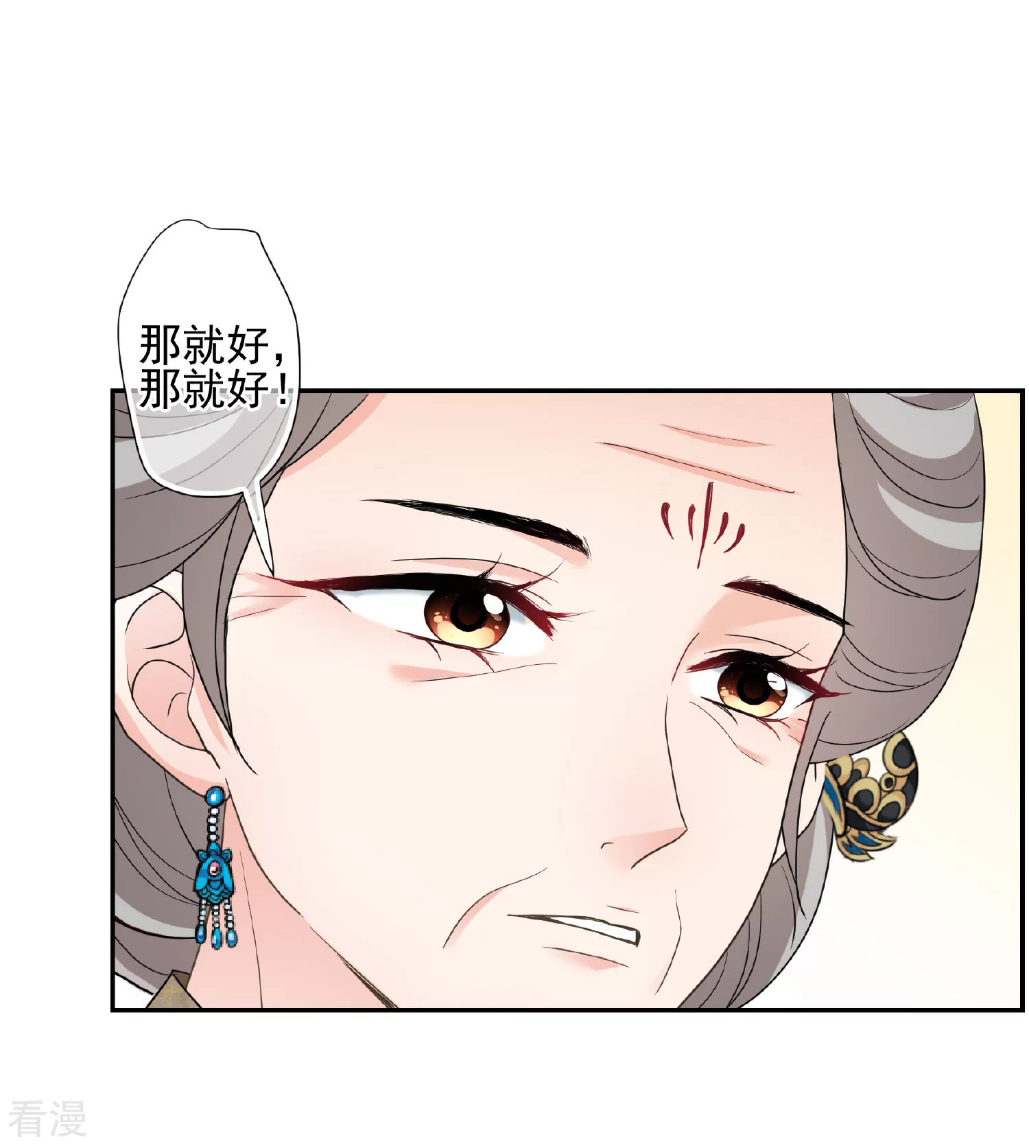 🍻妃夕妍雪 第2季第65话 未雨绸缪4 第10页