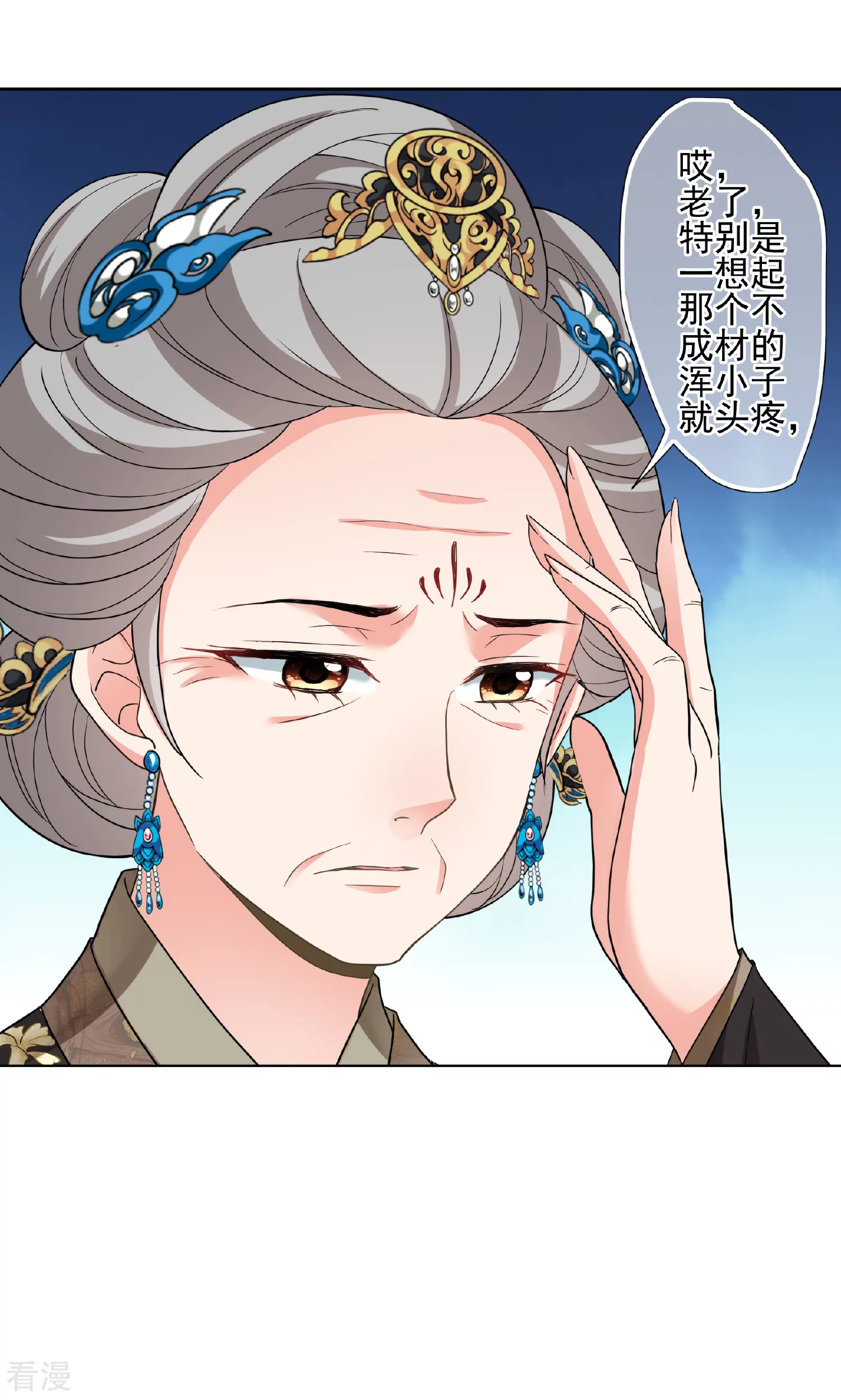 🍻妃夕妍雪 第2季第65话 未雨绸缪4 第12页