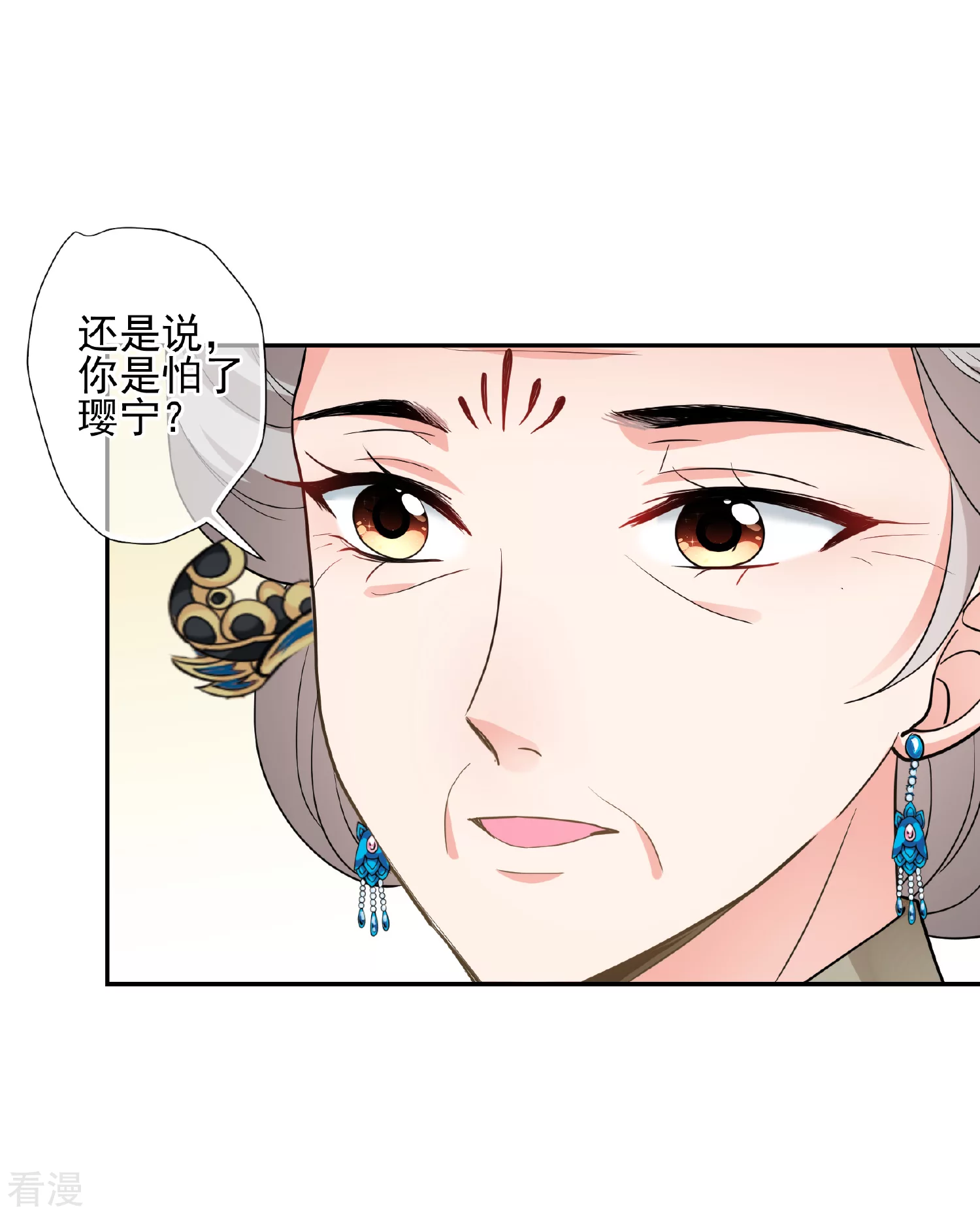🍻妃夕妍雪 第2季第65话 未雨绸缪4 第16页