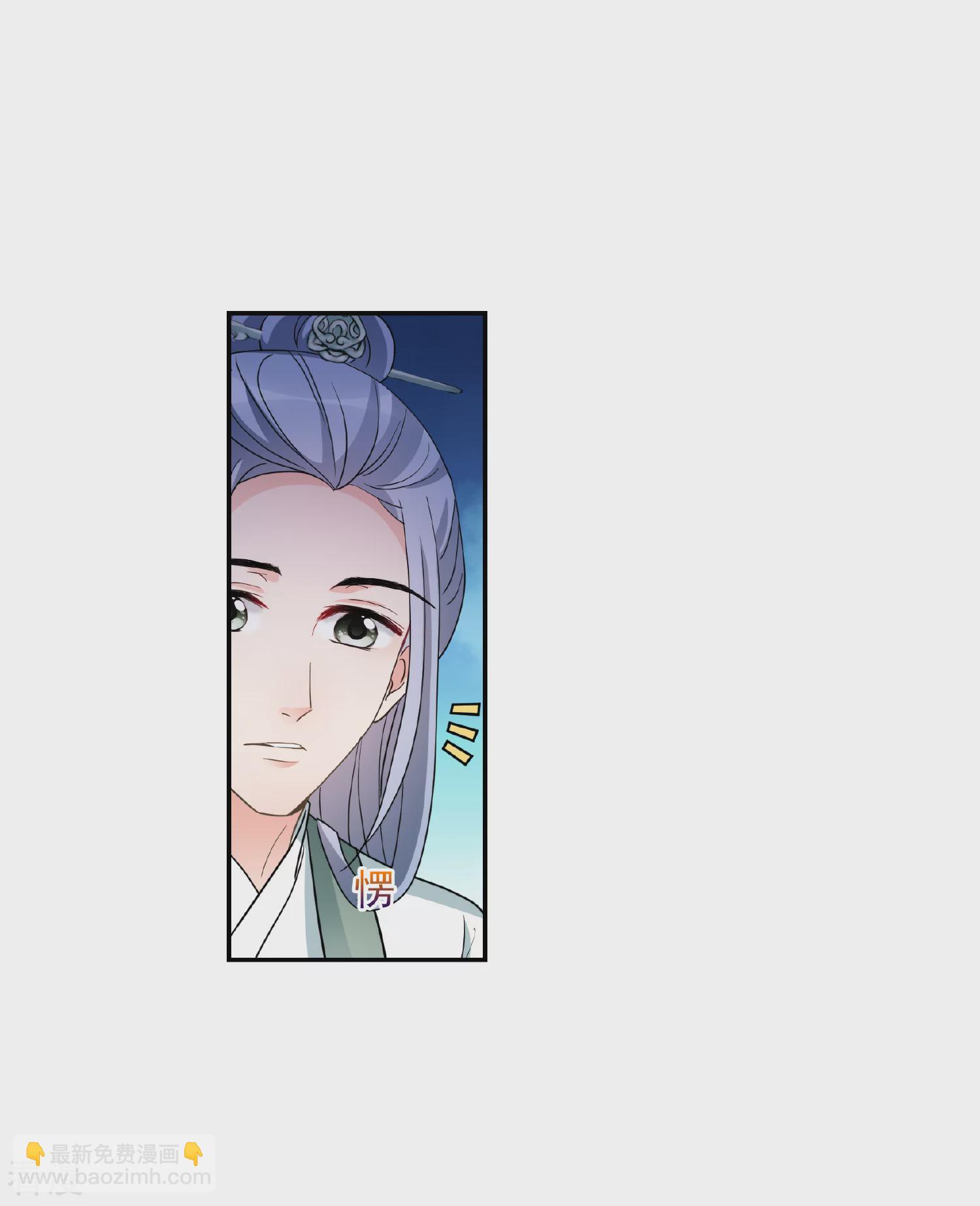 🍻妃夕妍雪 第2季第65话 未雨绸缪4 第20页