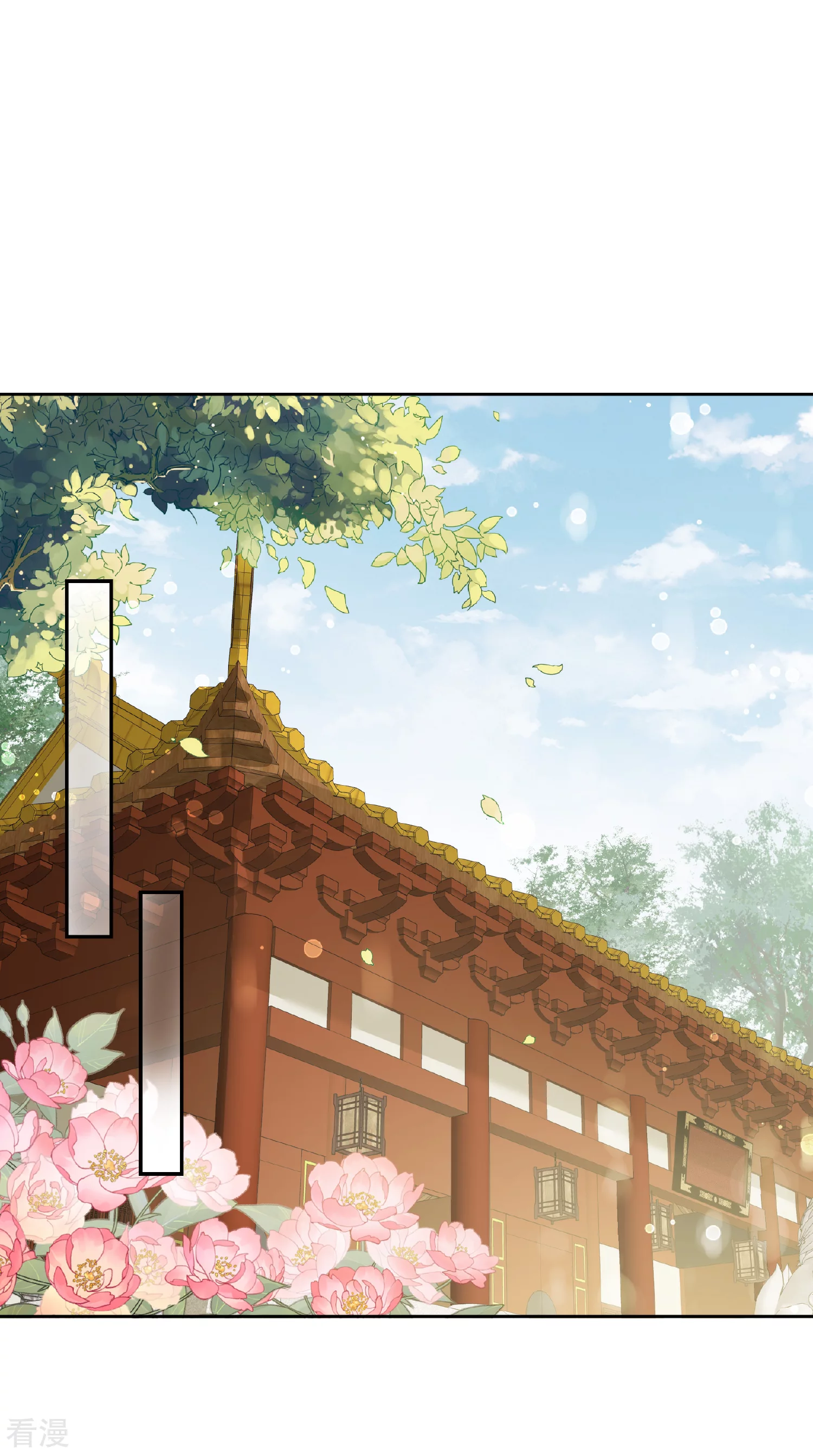 🍻妃夕妍雪 第2季第65话 未雨绸缪4 第26页