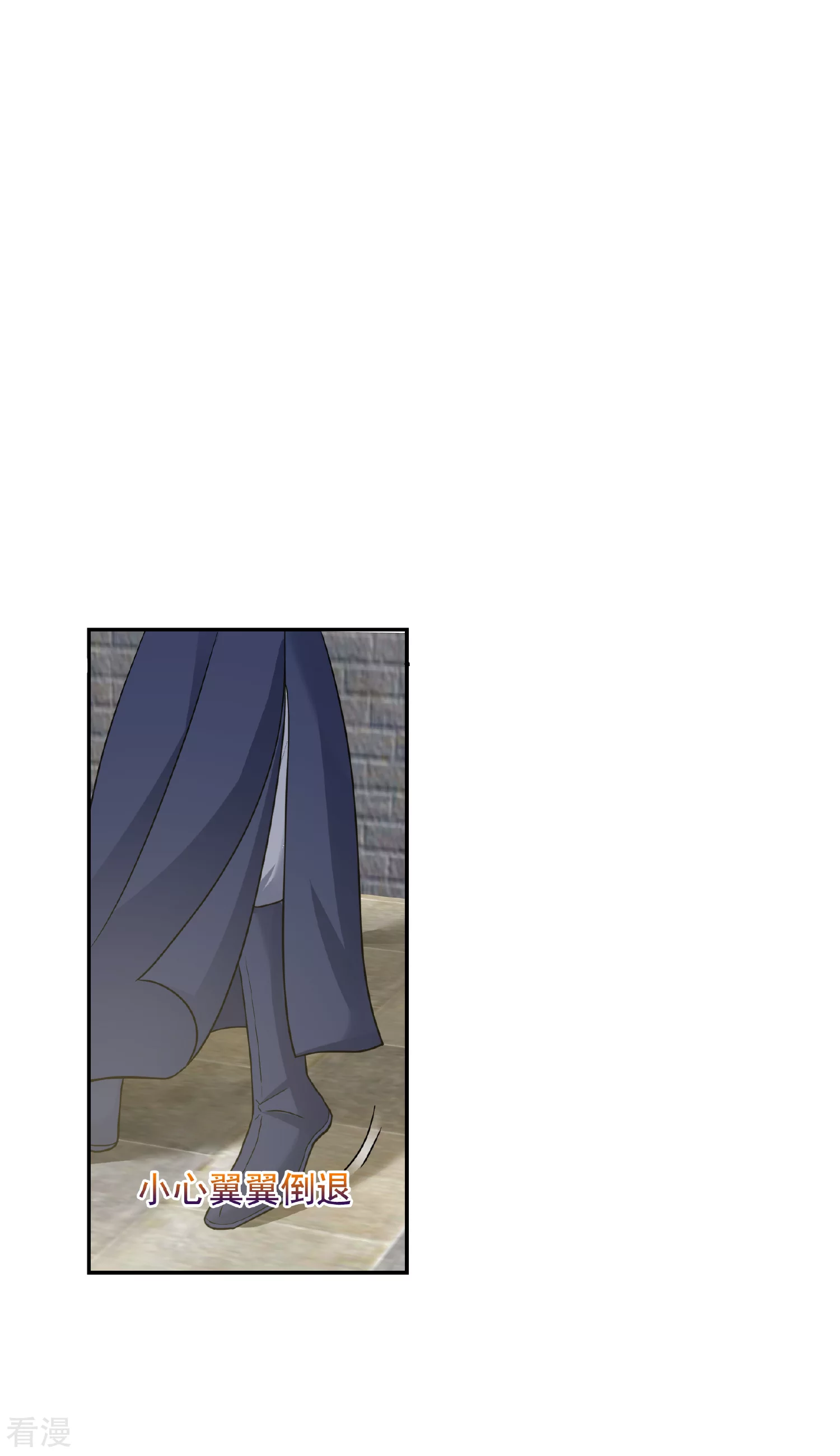 🍻妃夕妍雪 第2季第65话 未雨绸缪4 第27页