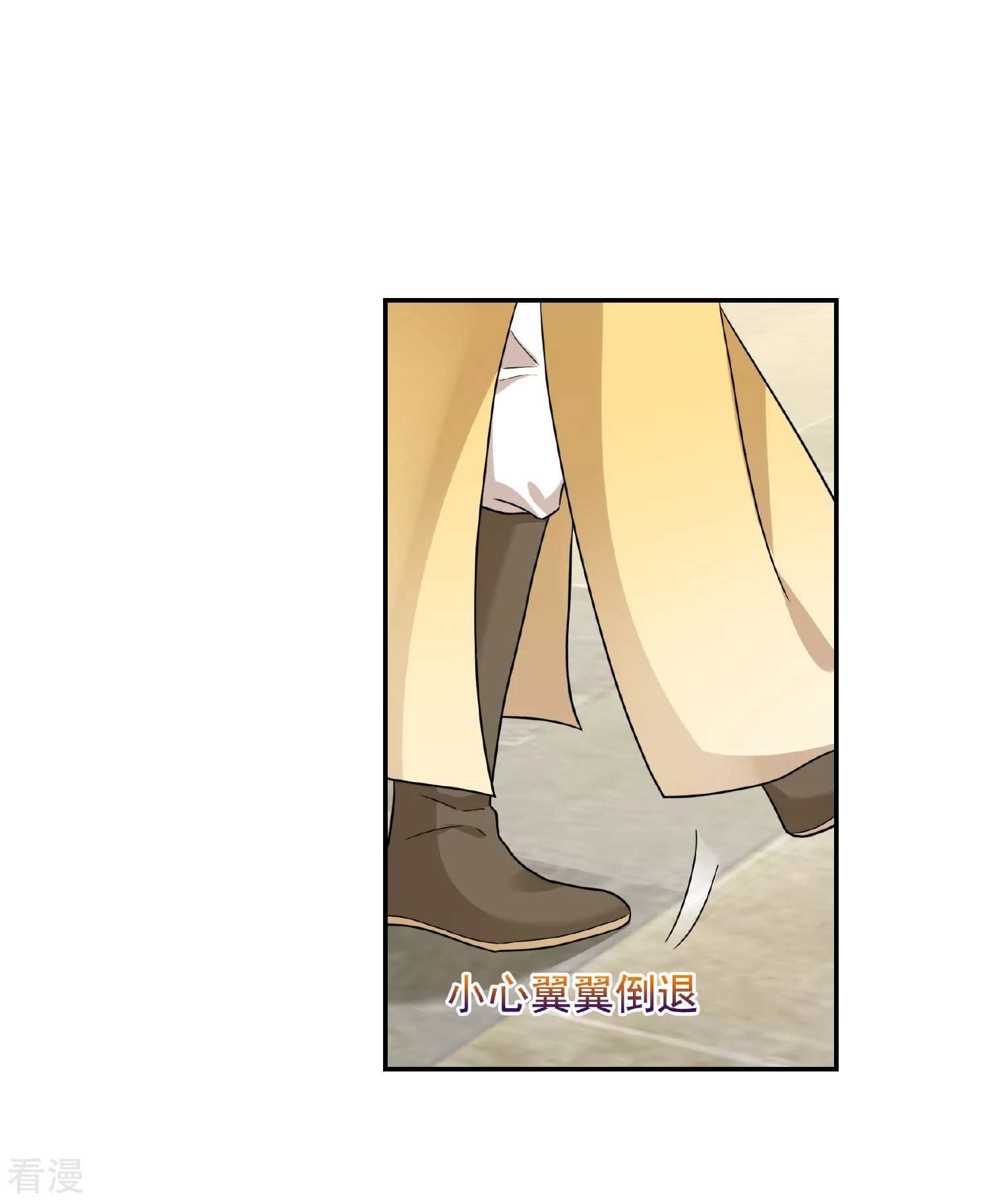 🍻妃夕妍雪 第2季第65话 未雨绸缪4 第28页
