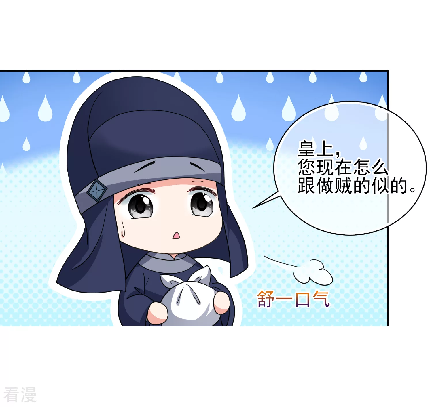 🍻妃夕妍雪 第2季第65话 未雨绸缪4 第31页