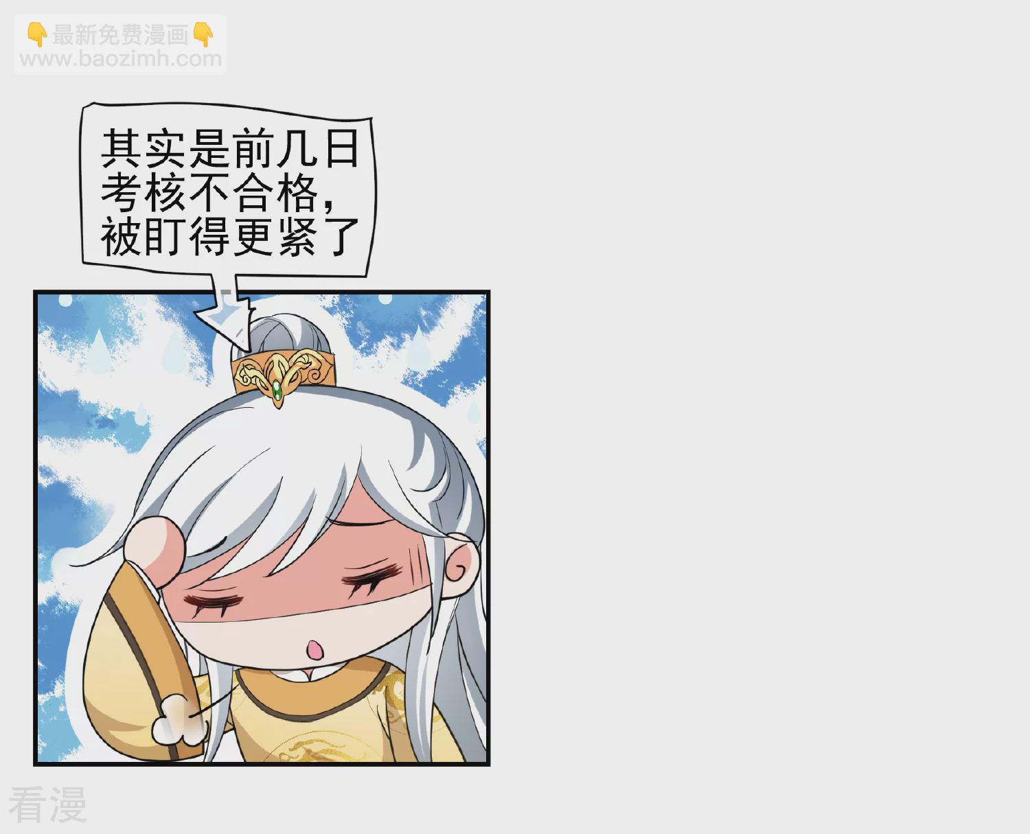 🍻妃夕妍雪 第2季第65话 未雨绸缪4 第34页