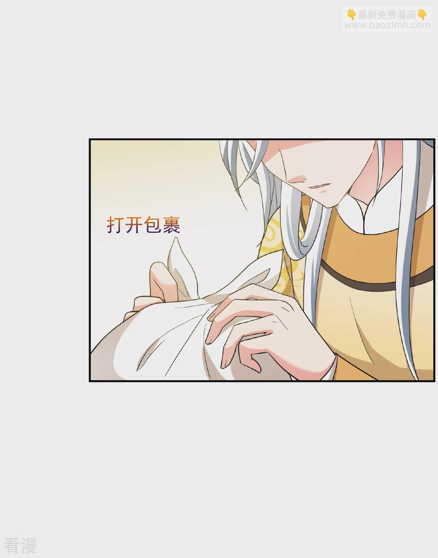 🍻妃夕妍雪 第2季第65话 未雨绸缪4 第35页