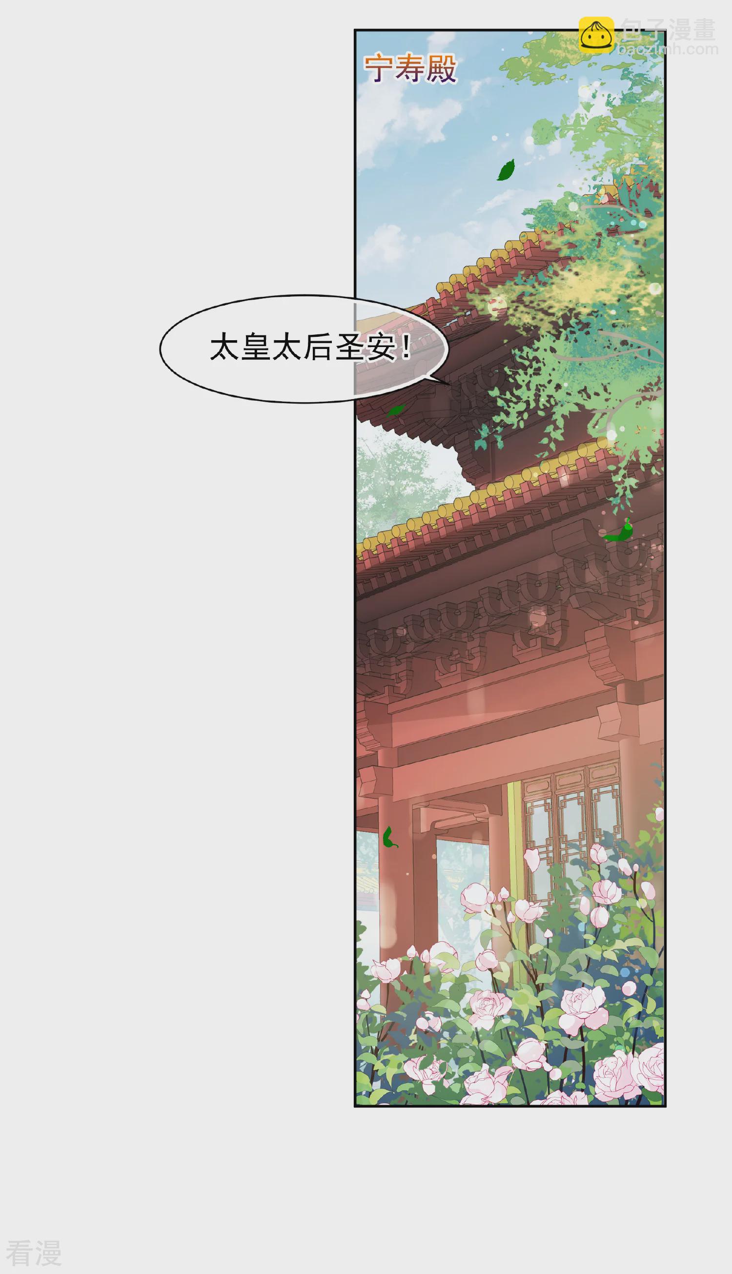 🍻妃夕妍雪 第2季第65话 未雨绸缪4 第4页
