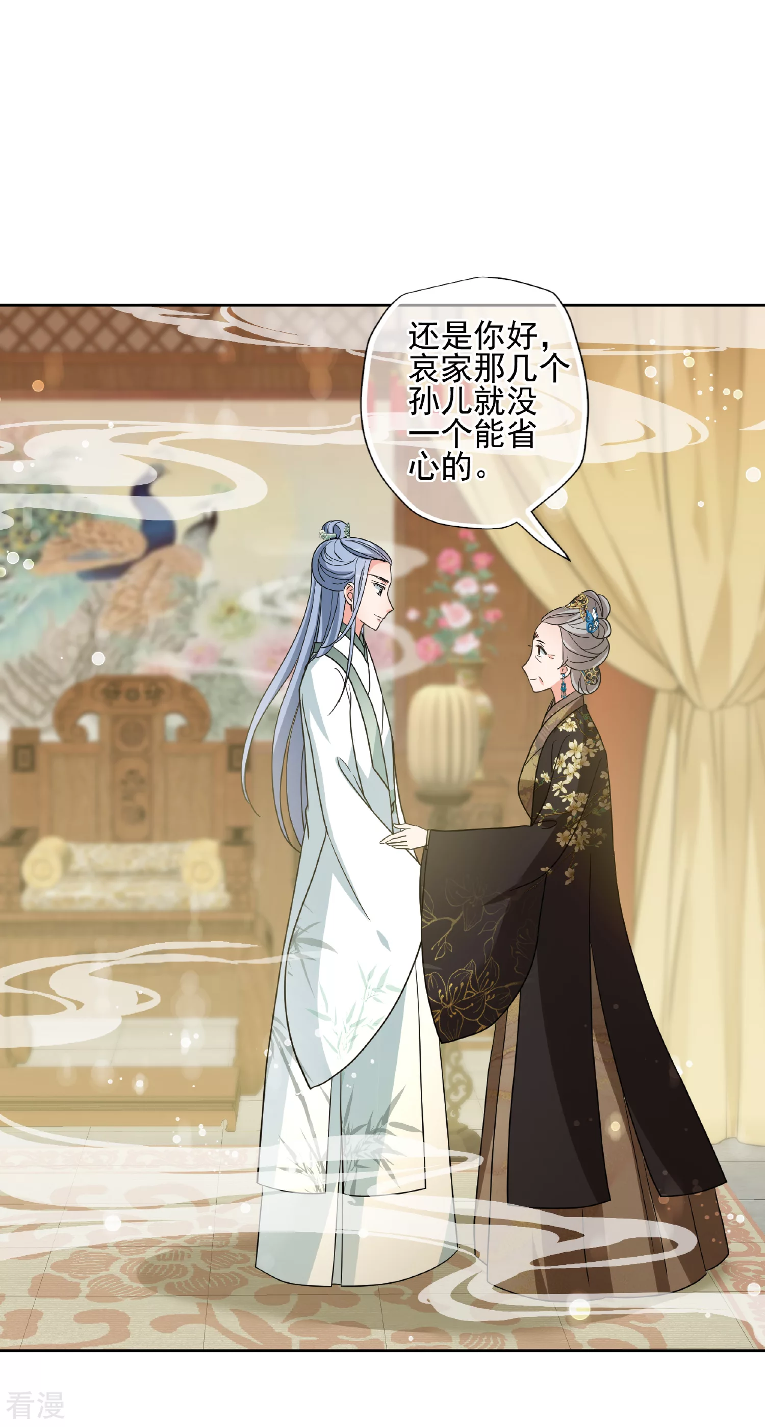 🍻妃夕妍雪 第2季第65话 未雨绸缪4 第7页