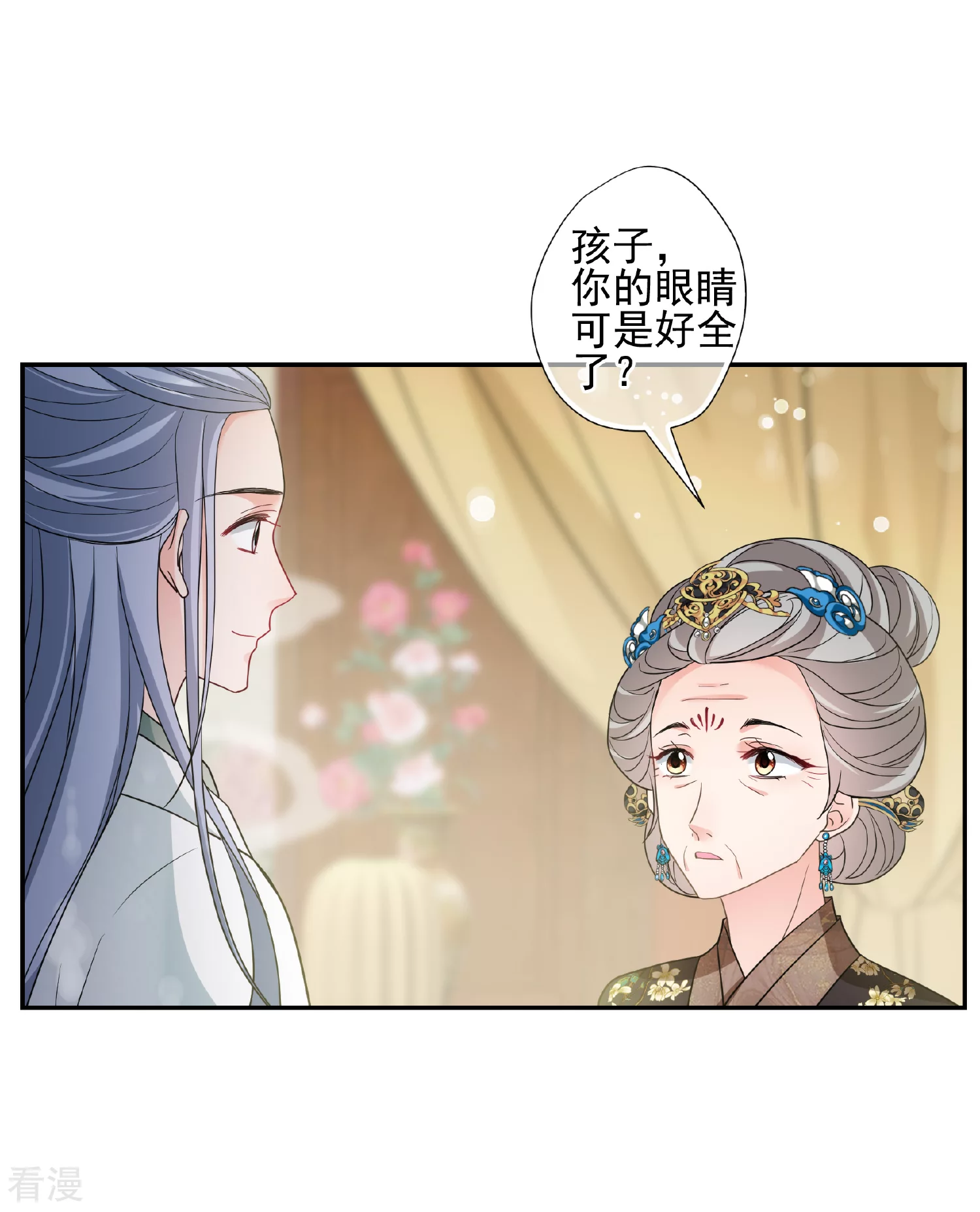 🍻妃夕妍雪 第2季第65话 未雨绸缪4 第8页