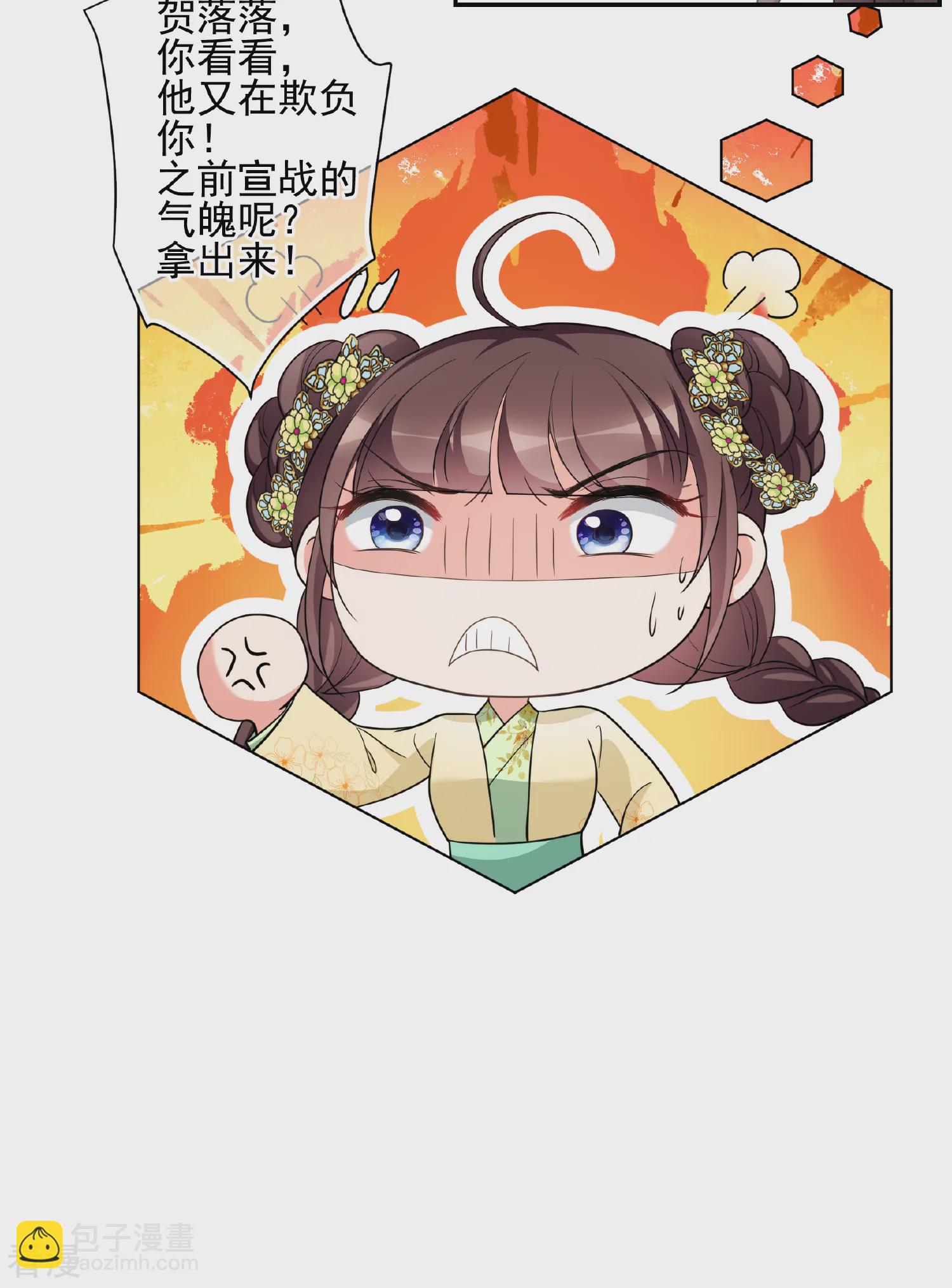 🍻妃夕妍雪 第2季第67话 沉香木2 第18页