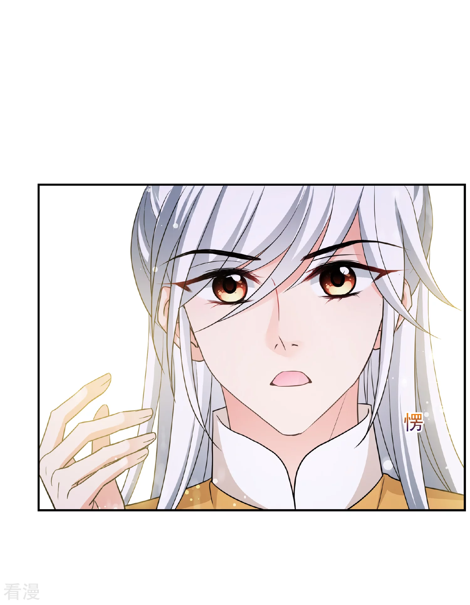 🍻妃夕妍雪 第2季第67话 沉香木2 第21页