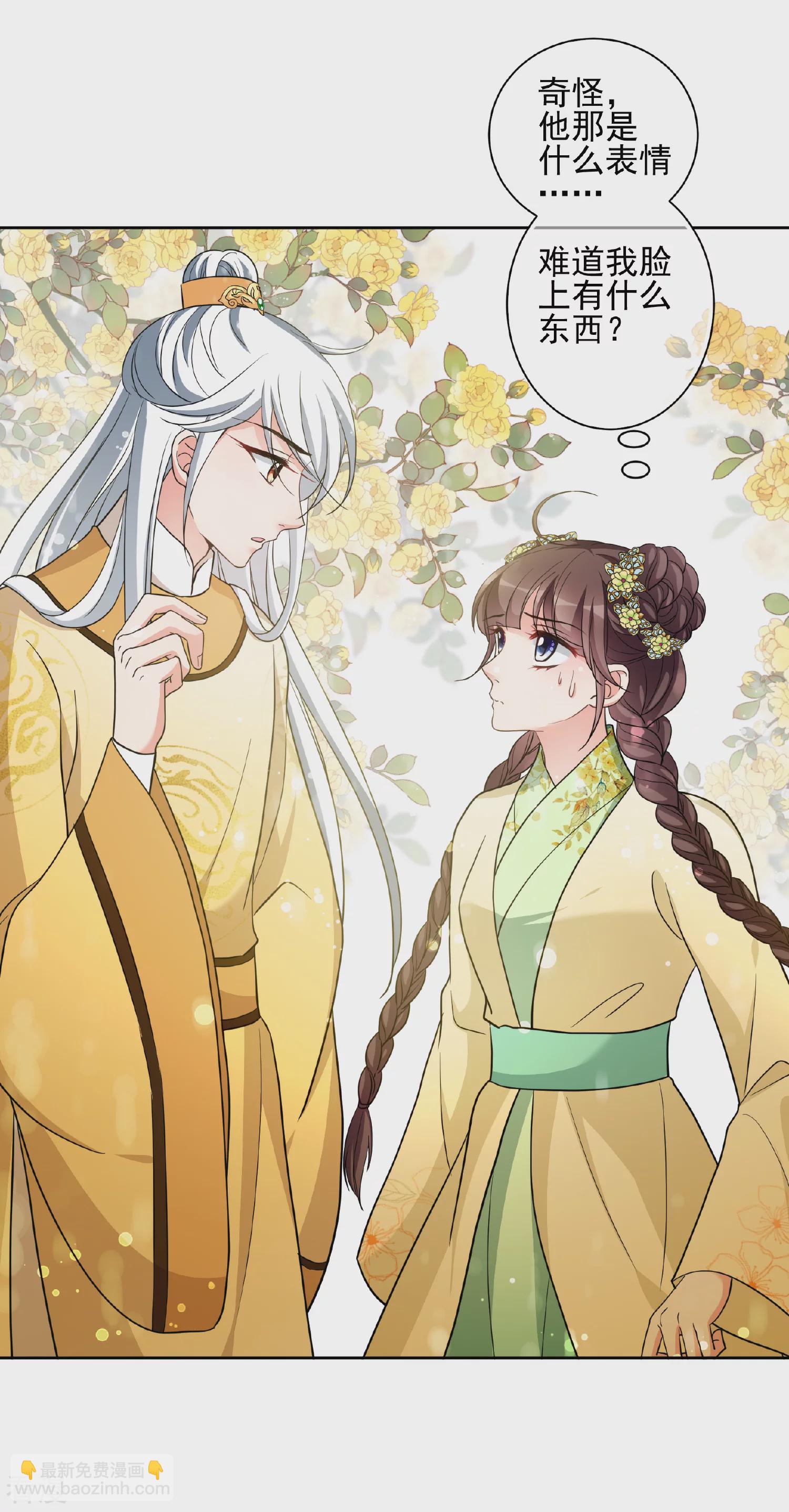 🍻妃夕妍雪 第2季第67话 沉香木2 第22页