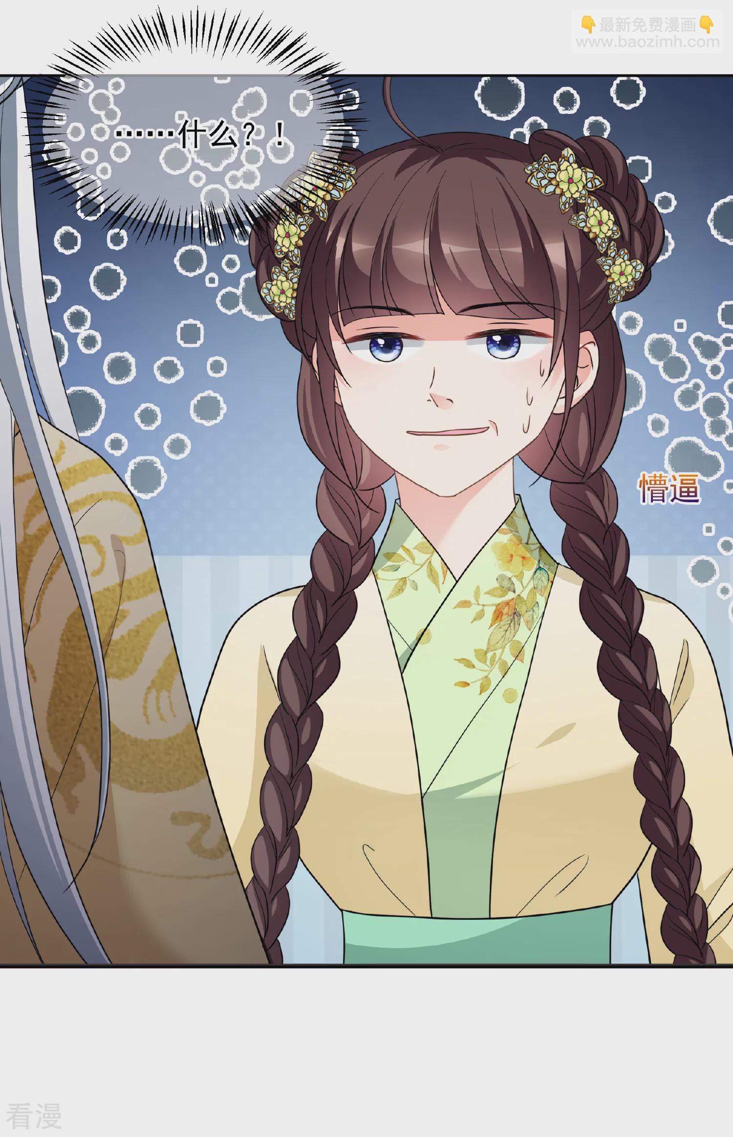 🍻妃夕妍雪 第2季第67话 沉香木2 第24页