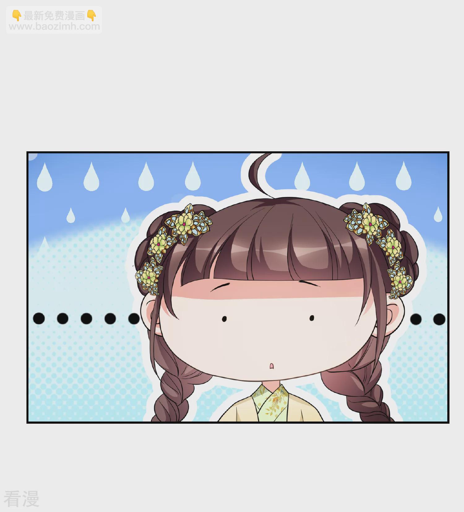 🍻妃夕妍雪 第2季第67话 沉香木2 第26页