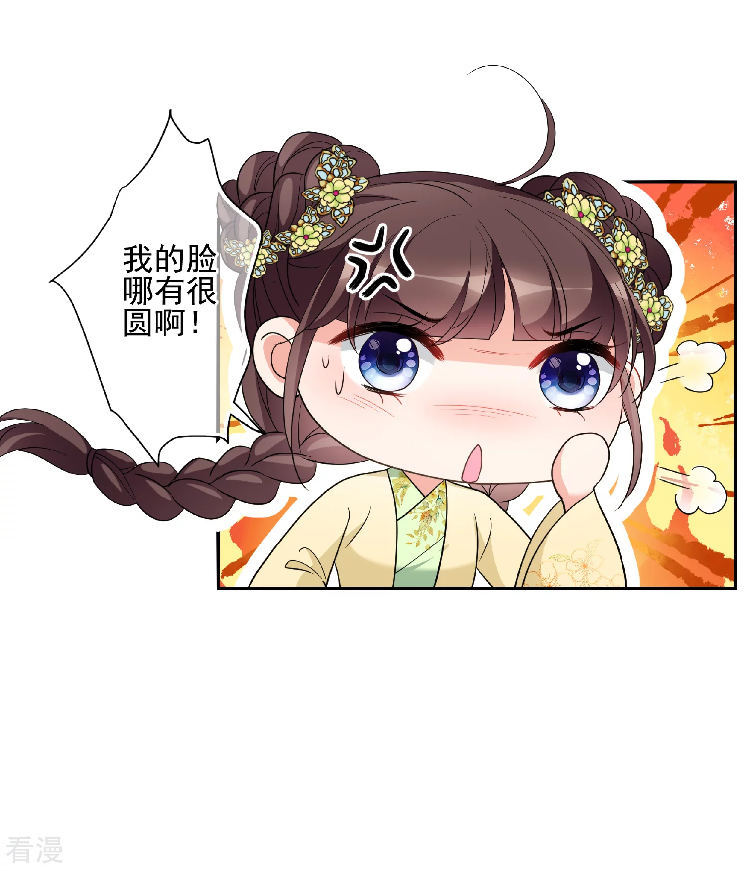 🍻妃夕妍雪 第2季第67话 沉香木2 第30页