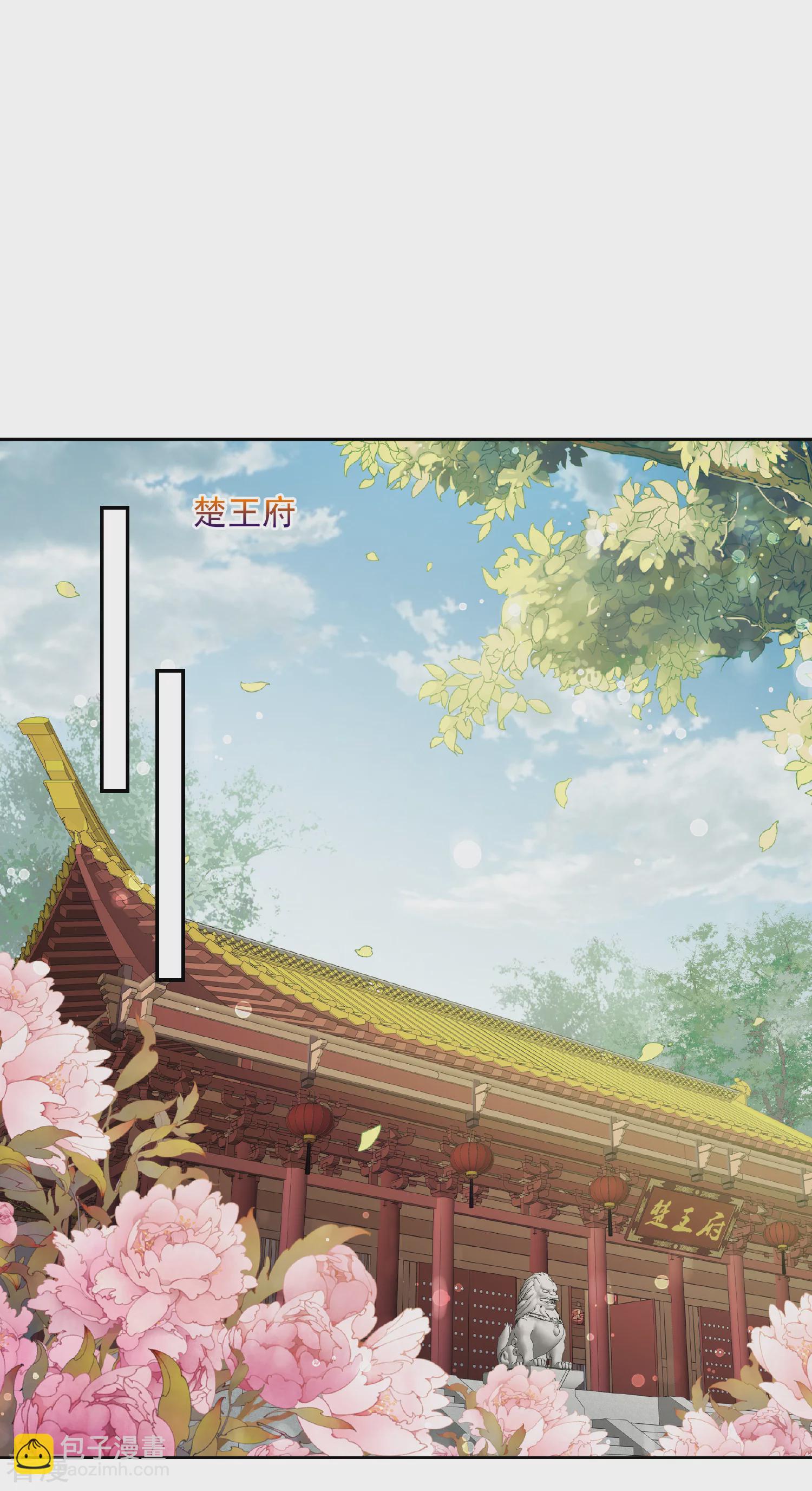 🍻妃夕妍雪 第2季第67话 沉香木2 第32页