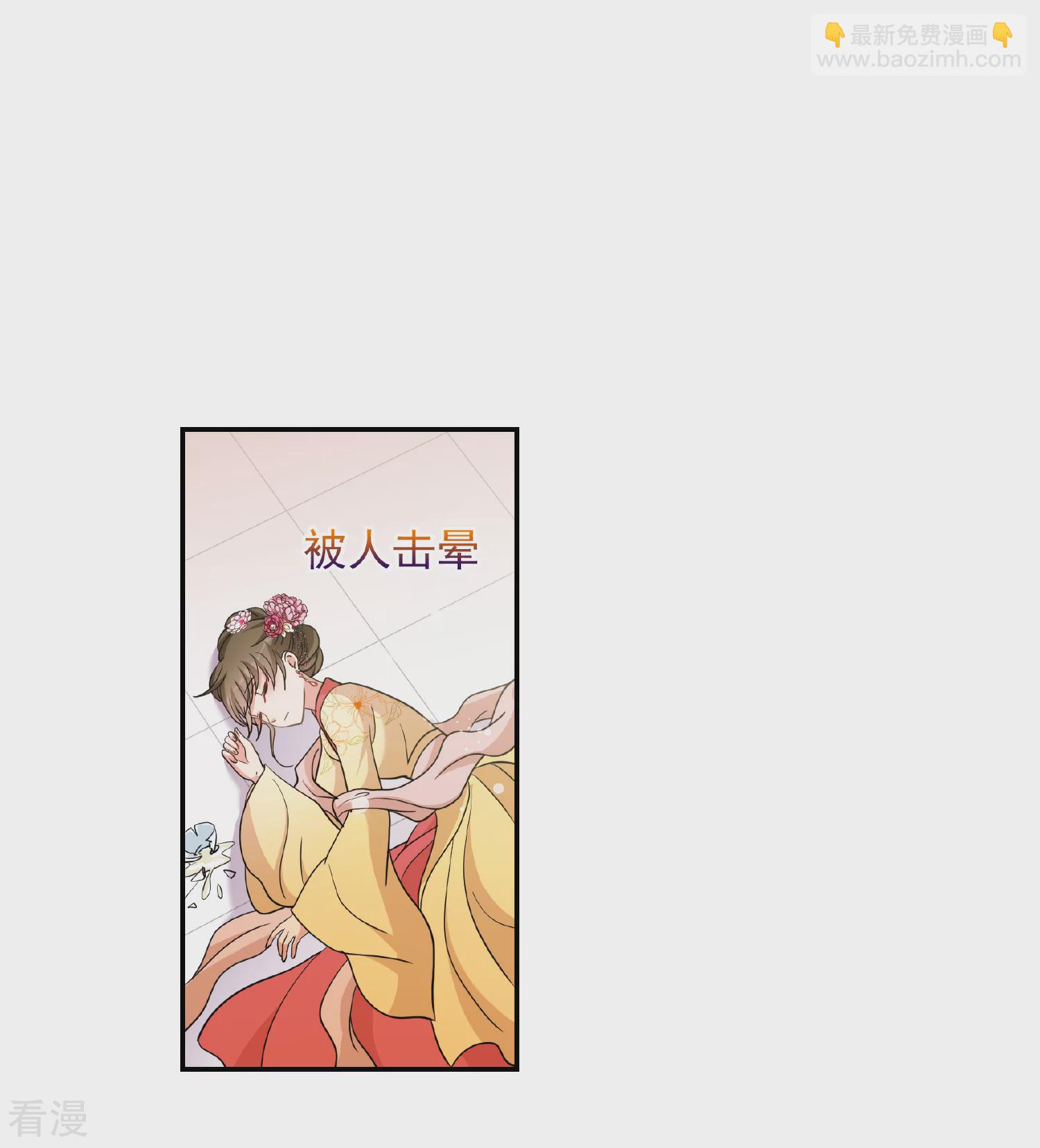 🍻妃夕妍雪 第2季第67话 沉香木2 第33页