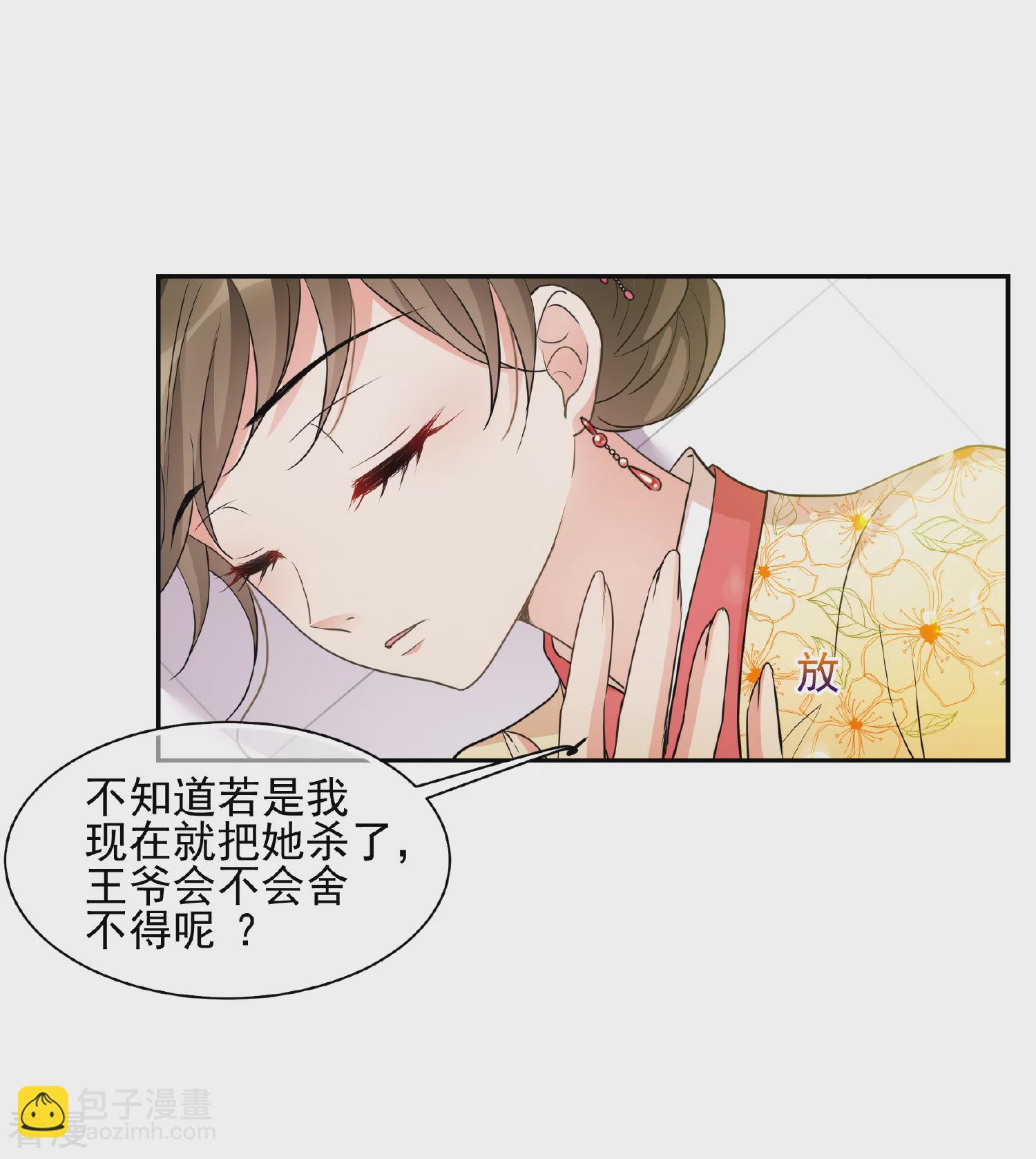 🍻妃夕妍雪 第2季第67话 沉香木2 第36页