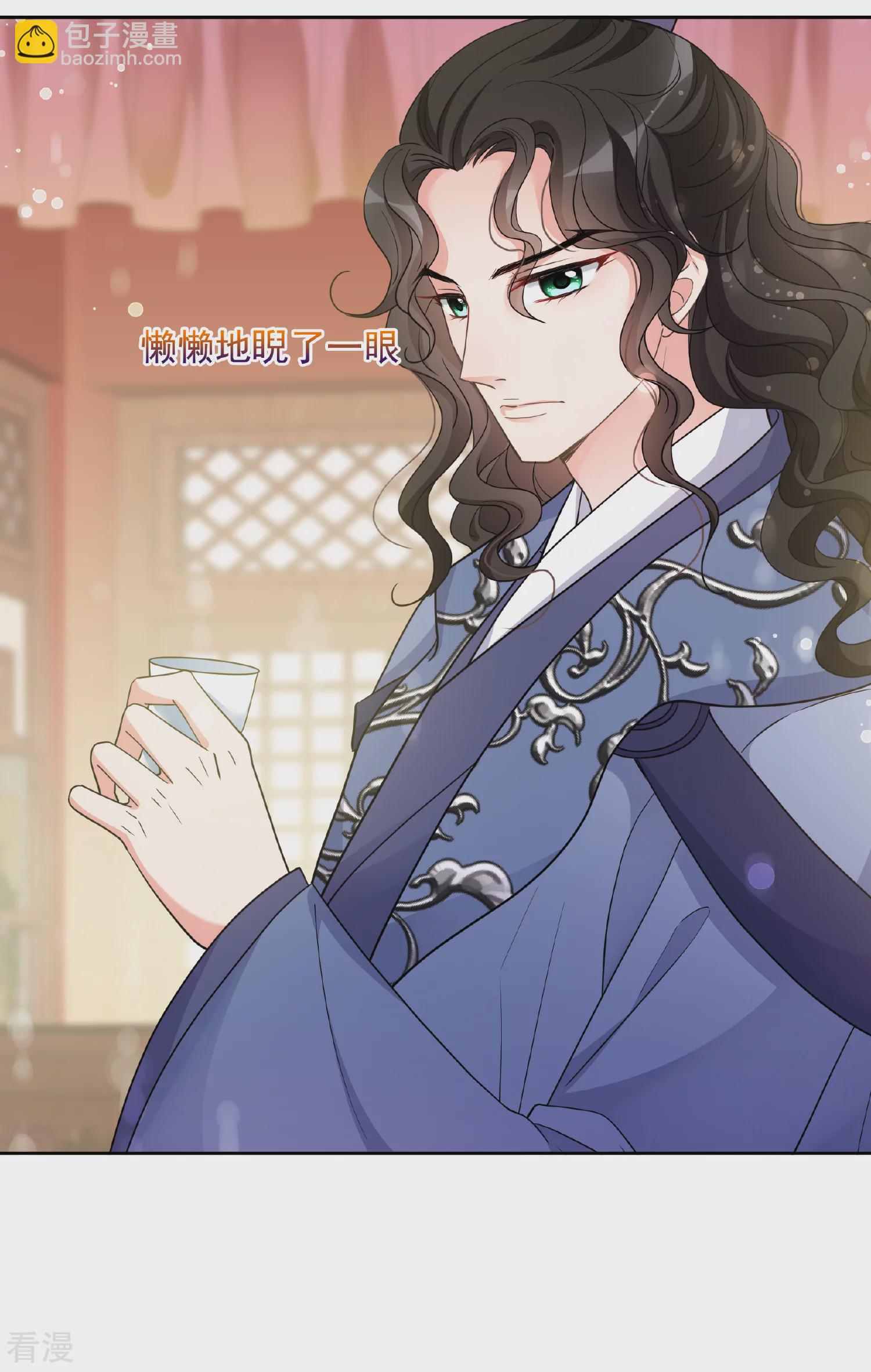 🍻妃夕妍雪 第2季第67话 沉香木2 第37页