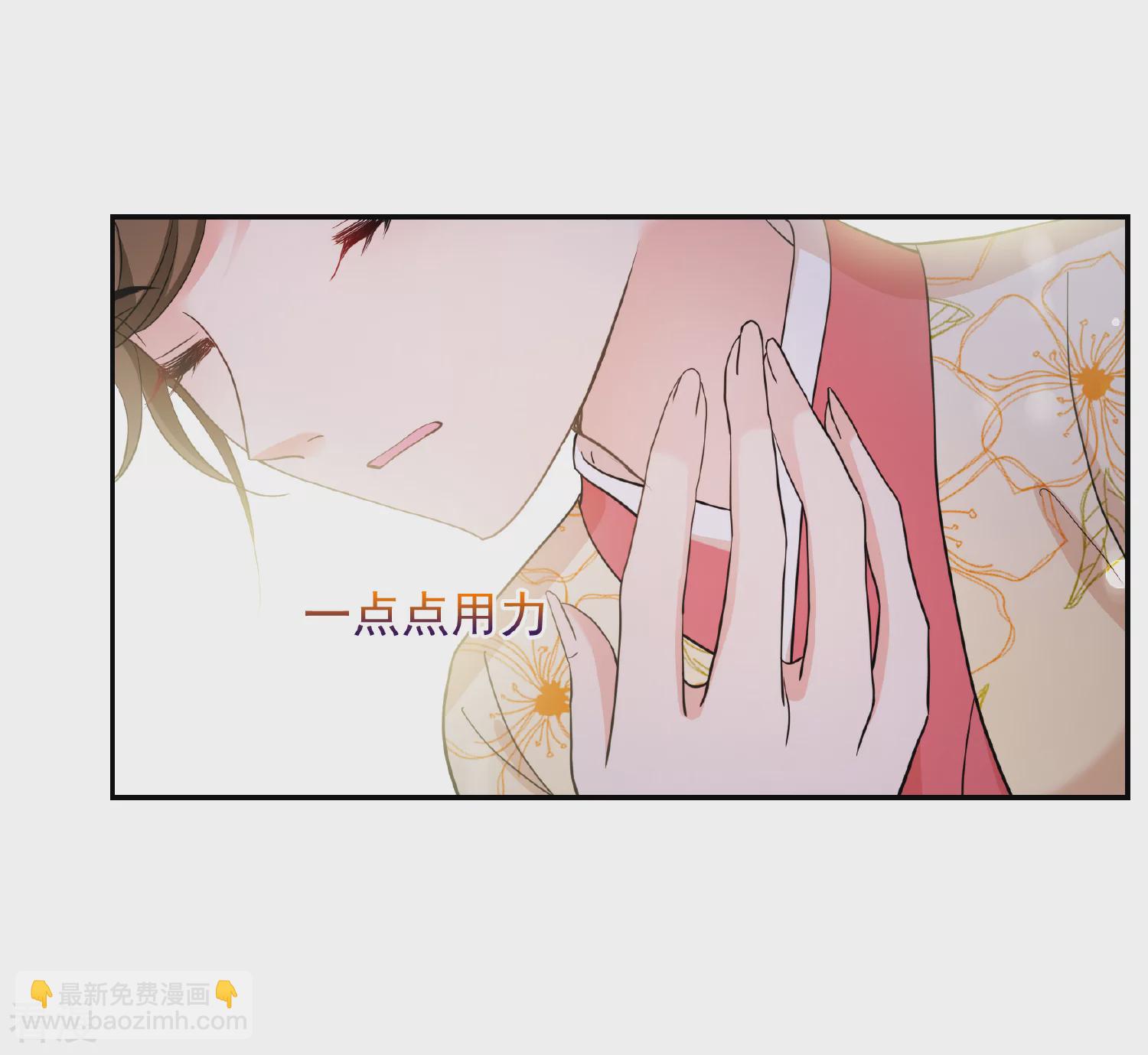 🍻妃夕妍雪 第2季第67话 沉香木2 第38页