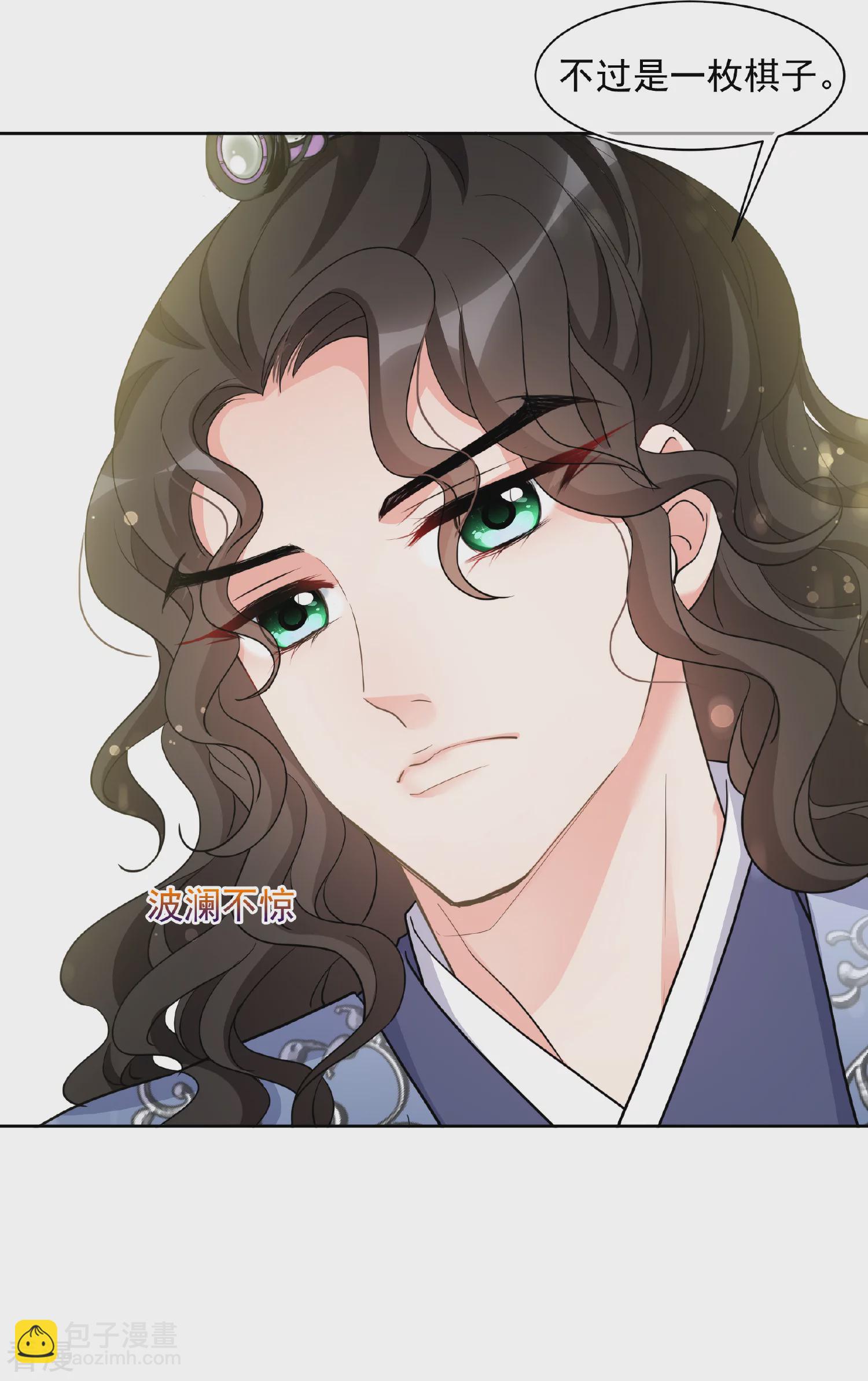 🍻妃夕妍雪 第2季第67话 沉香木2 第40页